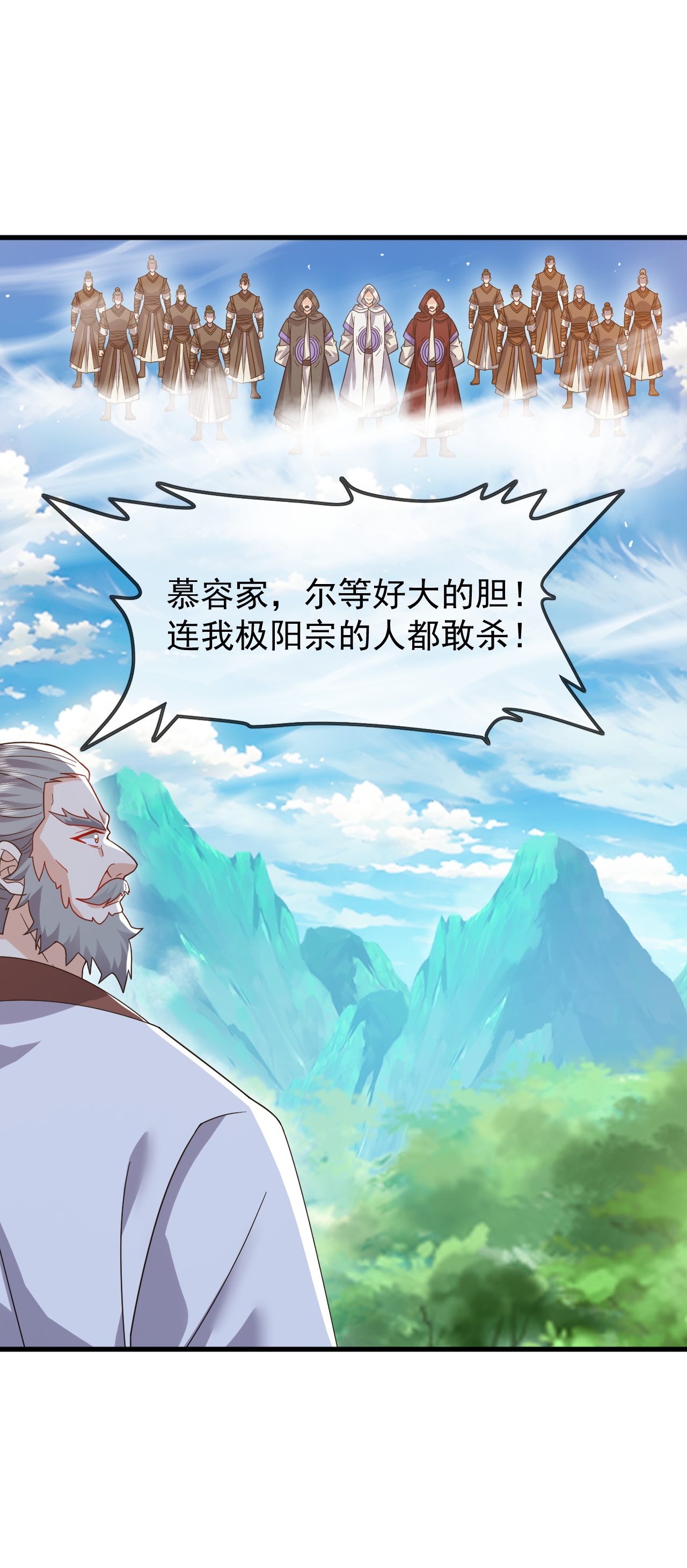 仙武帝尊 - 第858话 叫爹就行 - 第14张图