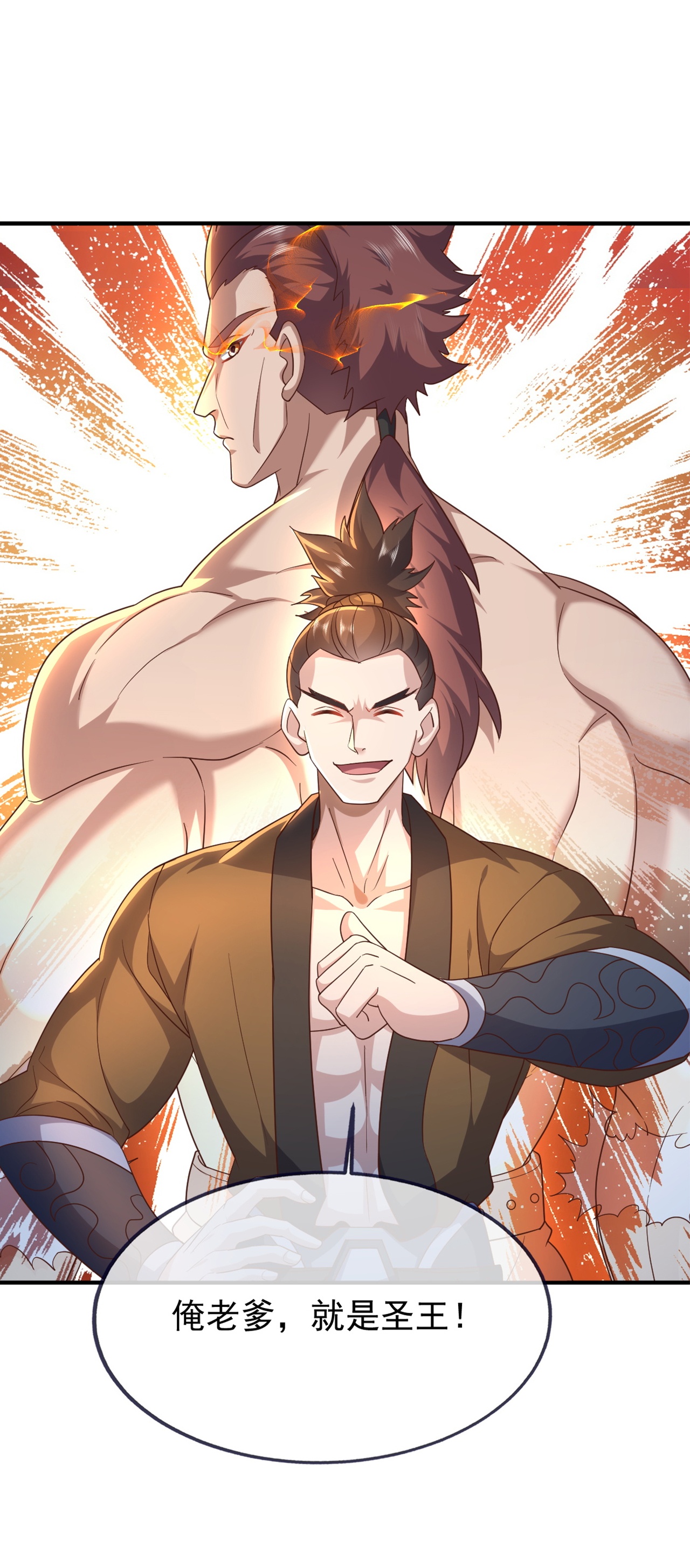 仙武帝尊 - 第857话 这就牵上手了 - 第15张图