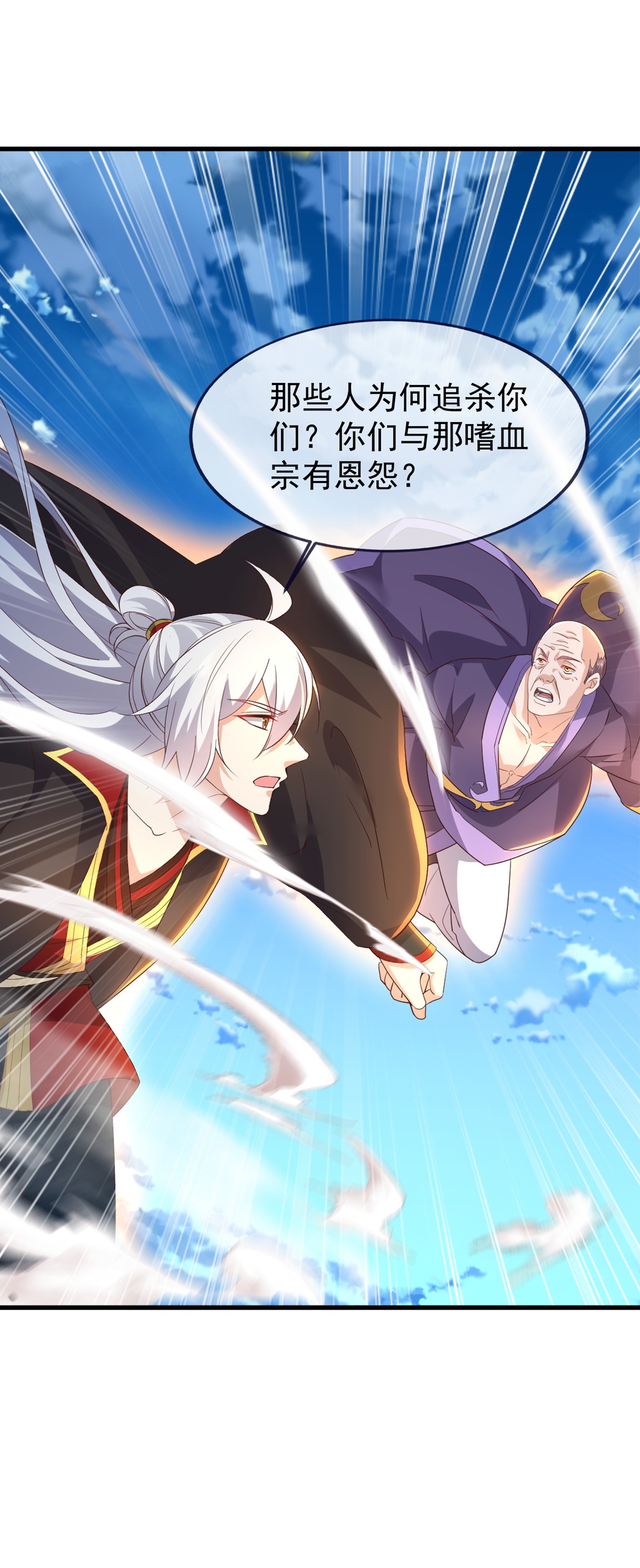 仙武帝尊 - 第860话 姬如烟 - 第17张图