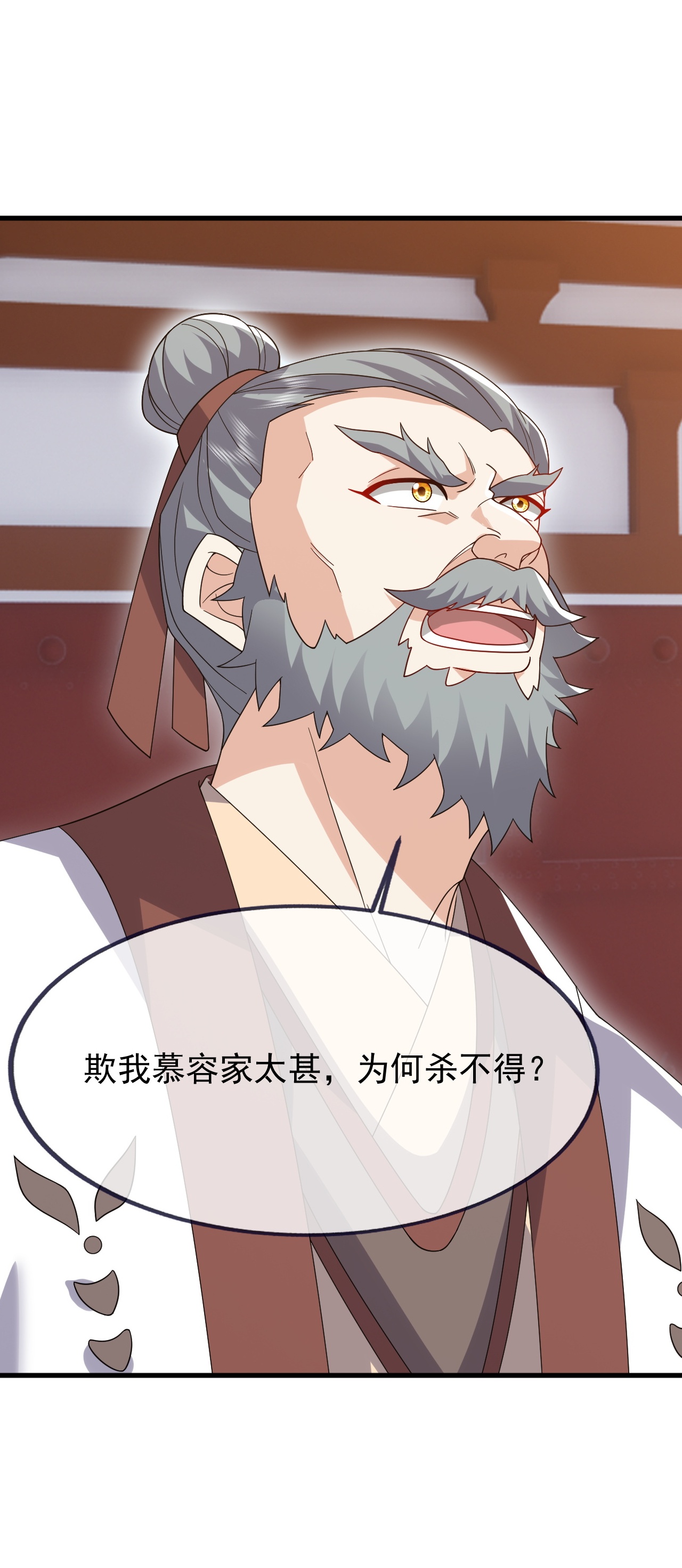 仙武帝尊 - 第858话 叫爹就行 - 第16张图