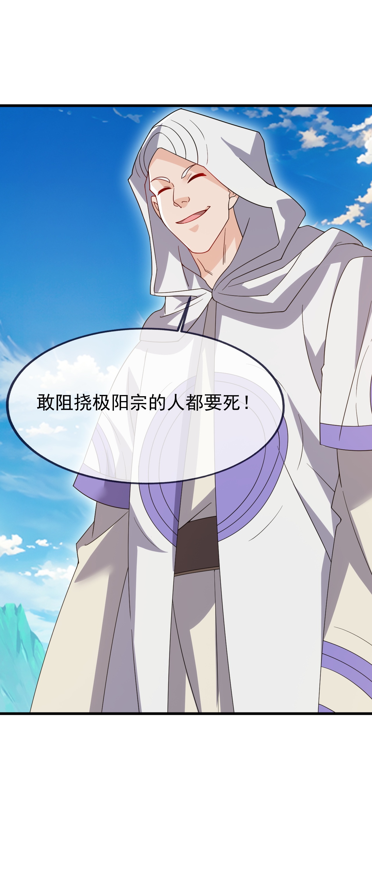 仙武帝尊 - 第858话 叫爹就行 - 第17张图