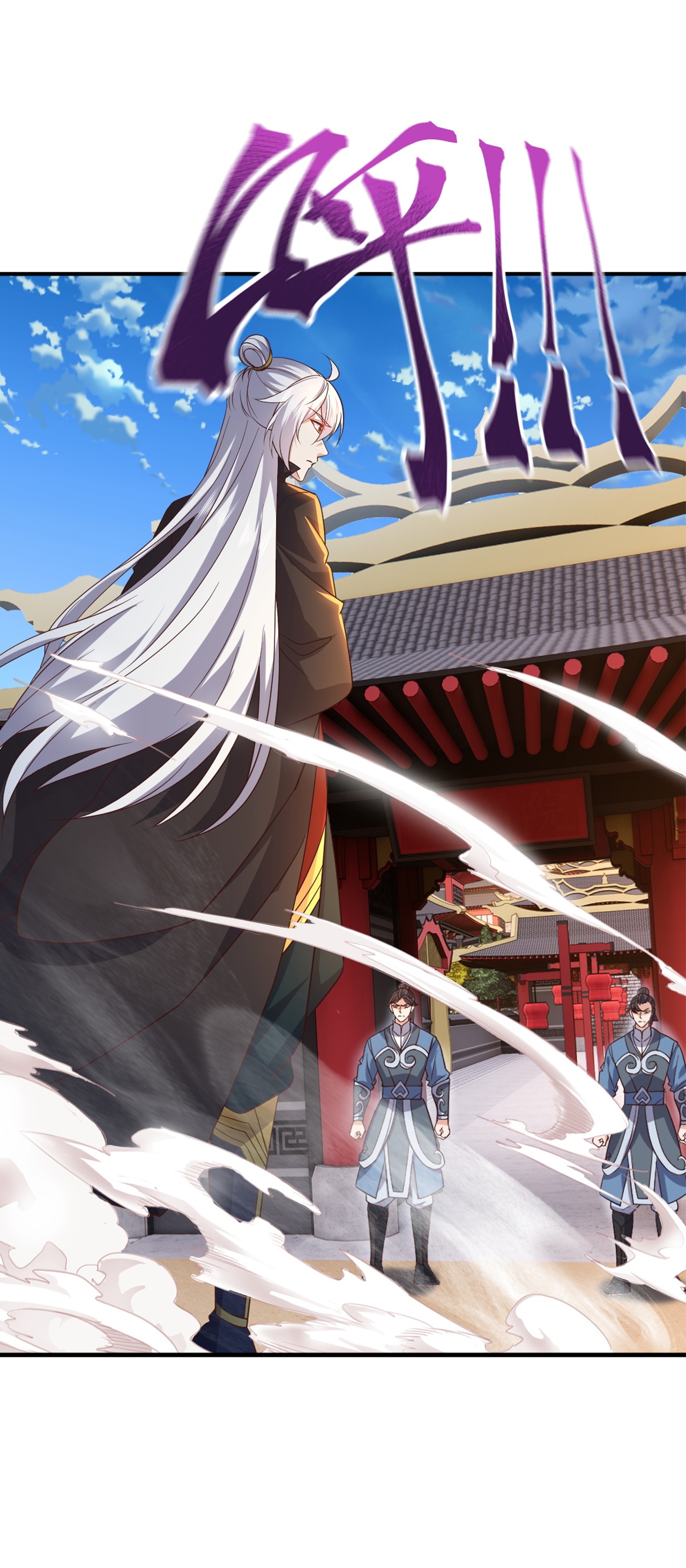 仙武帝尊 - 第860话 姬如烟 - 第20张图