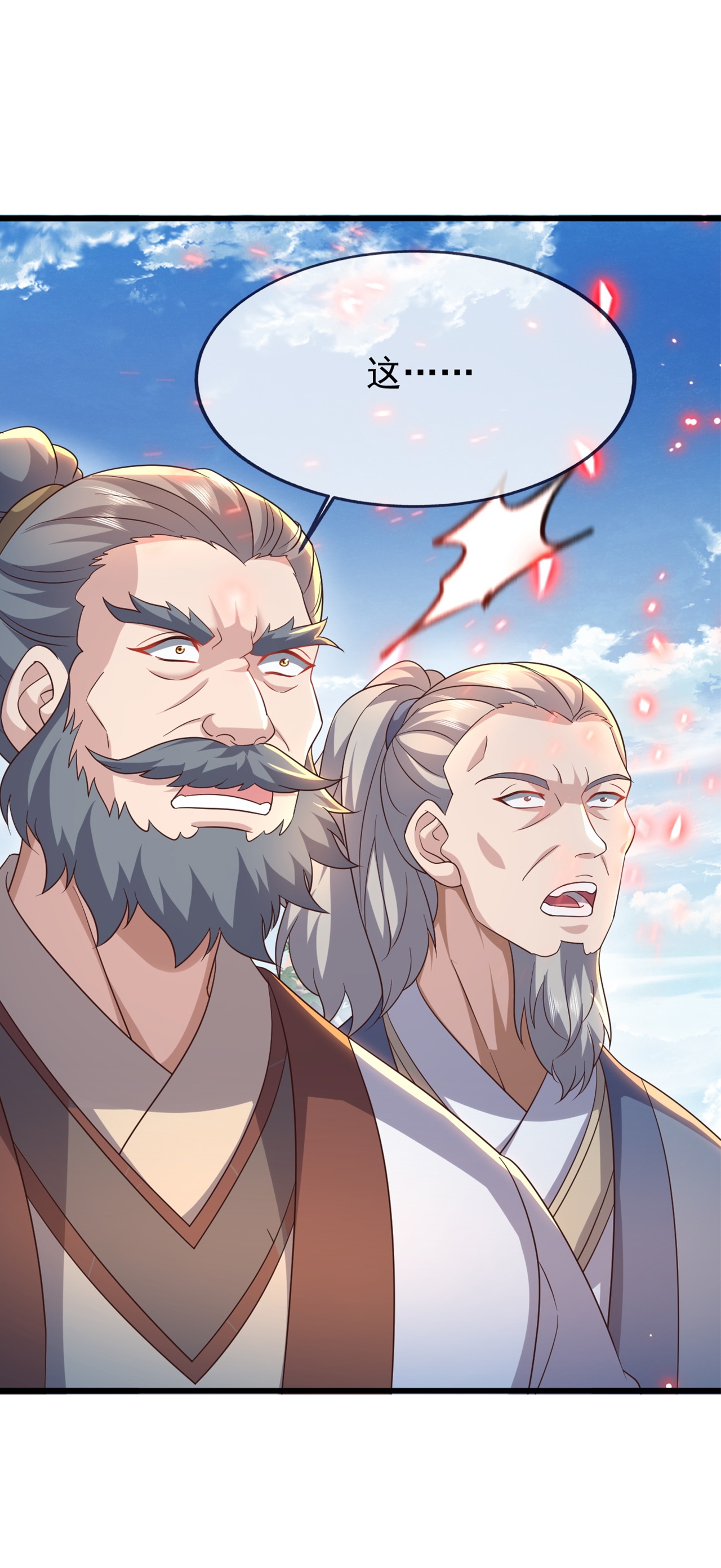 仙武帝尊 - 第856话 不去不就好了 - 第24张图