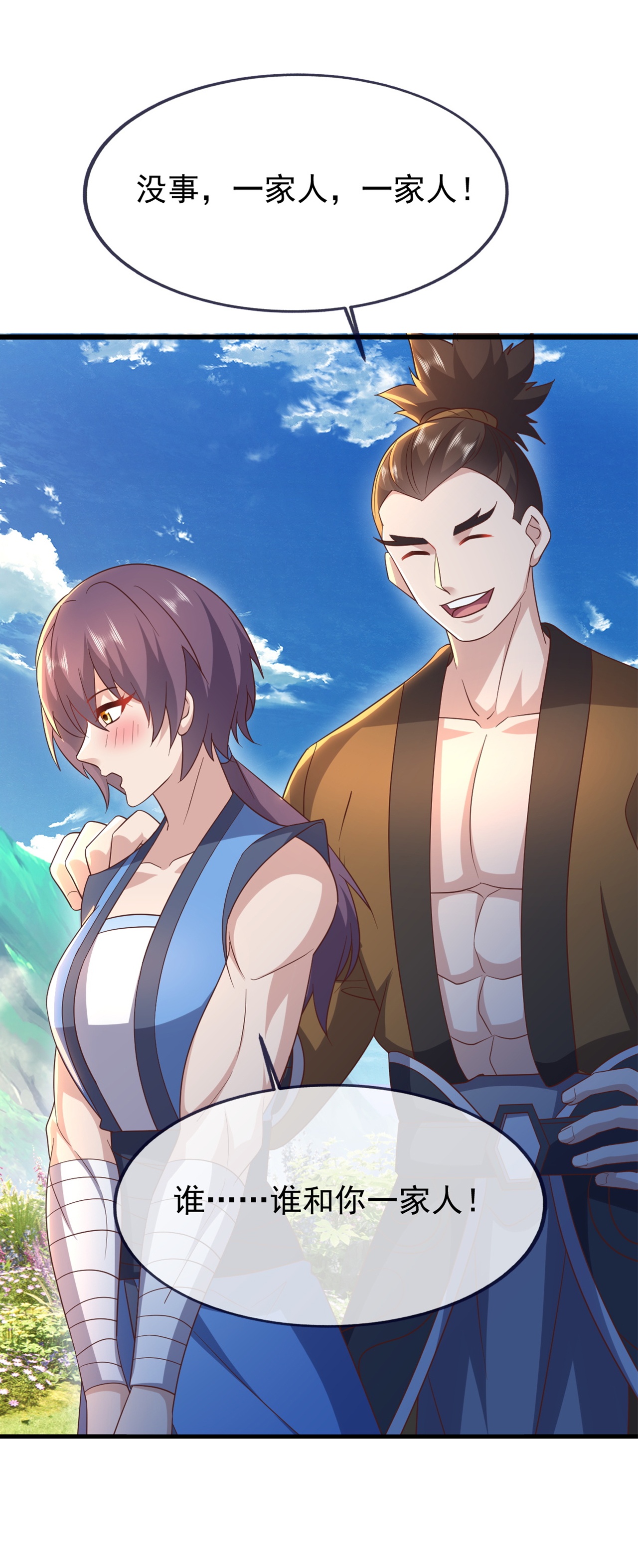 仙武帝尊 - 第857话 这就牵上手了 - 第19张图