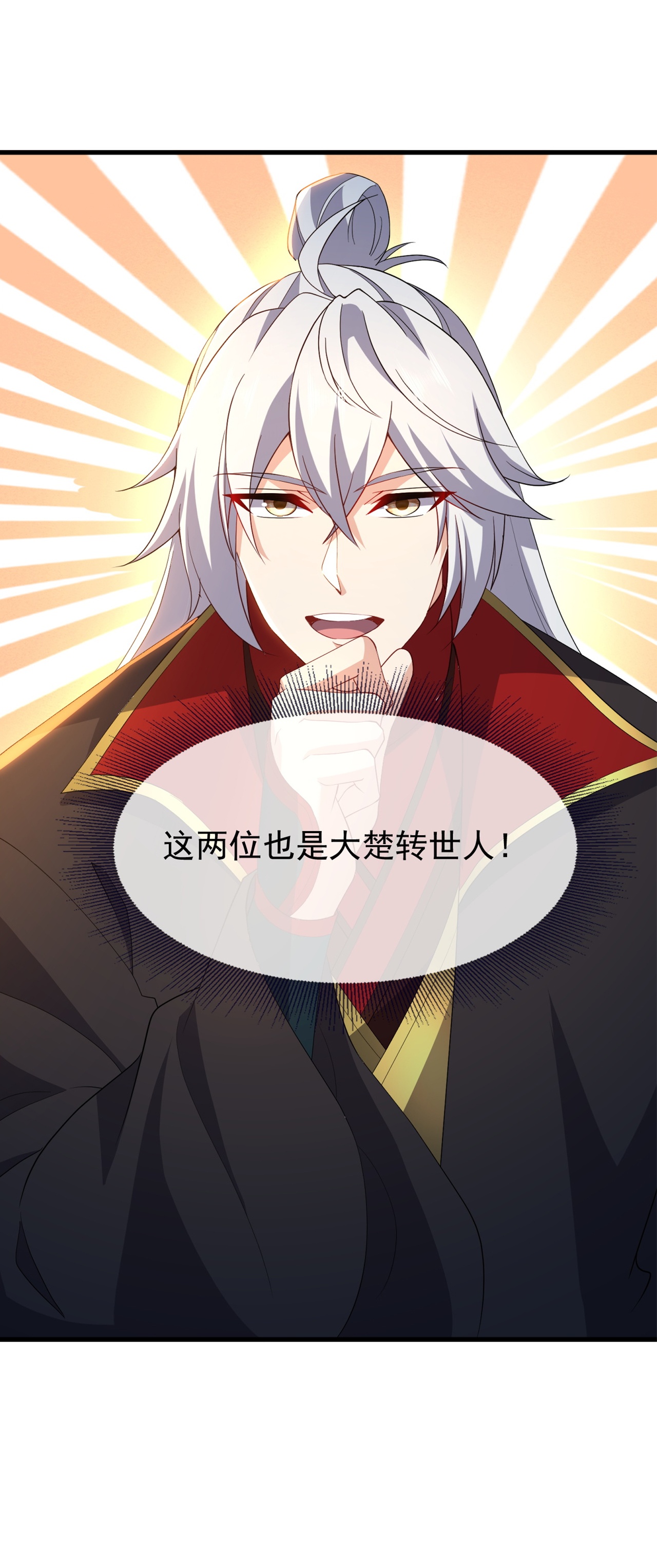 仙武帝尊 - 第860话 姬如烟 - 第22张图