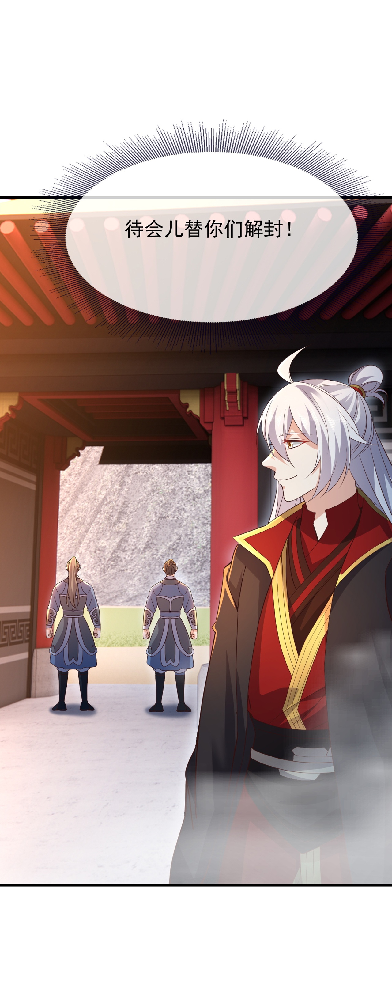 仙武帝尊 - 第860话 姬如烟 - 第23张图