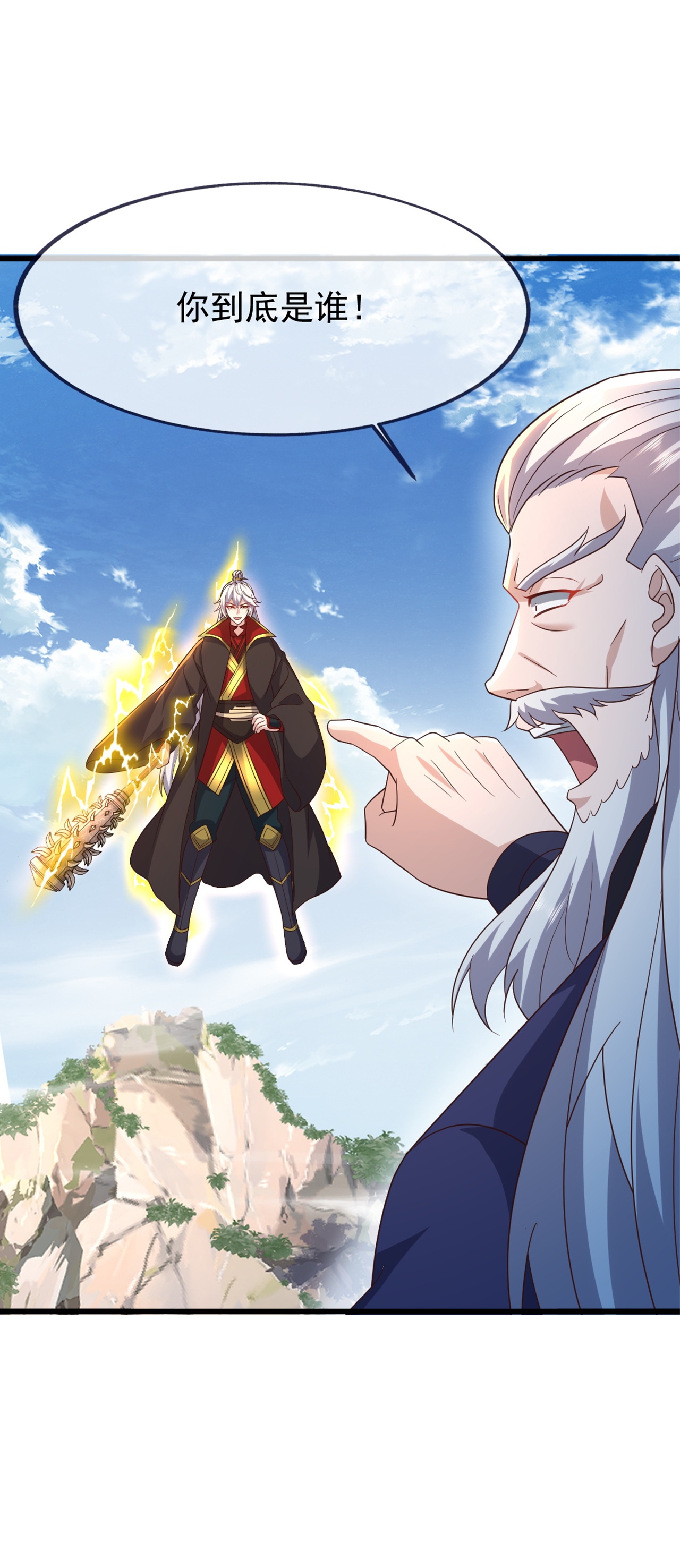 仙武帝尊 - 第856话 不去不就好了 - 第27张图