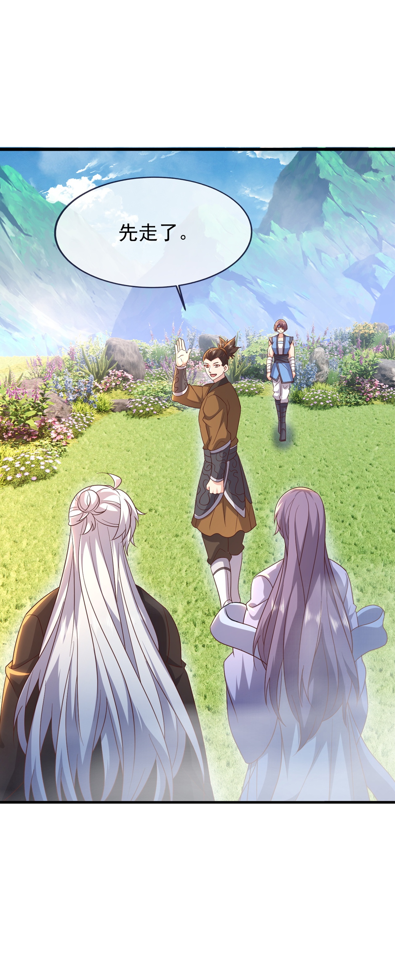 仙武帝尊 - 第857话 这就牵上手了 - 第21张图