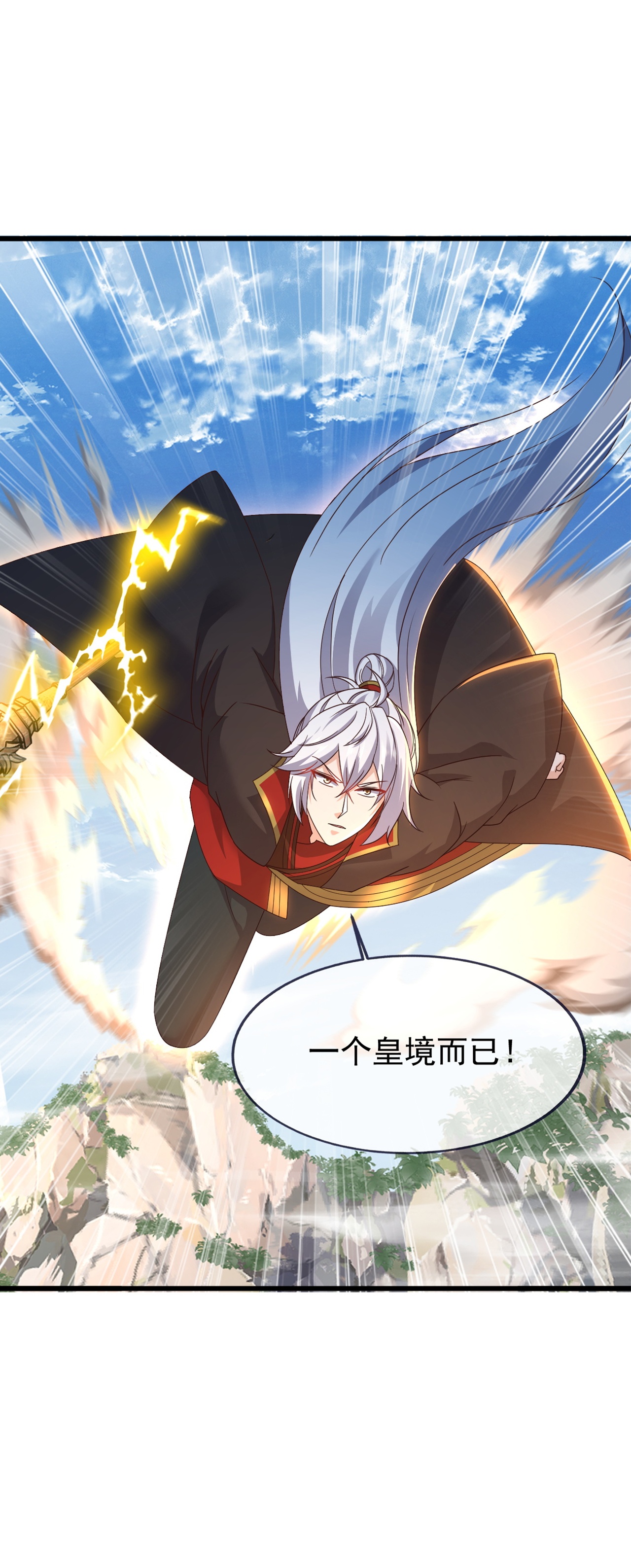 仙武帝尊 - 第856话 不去不就好了 - 第28张图