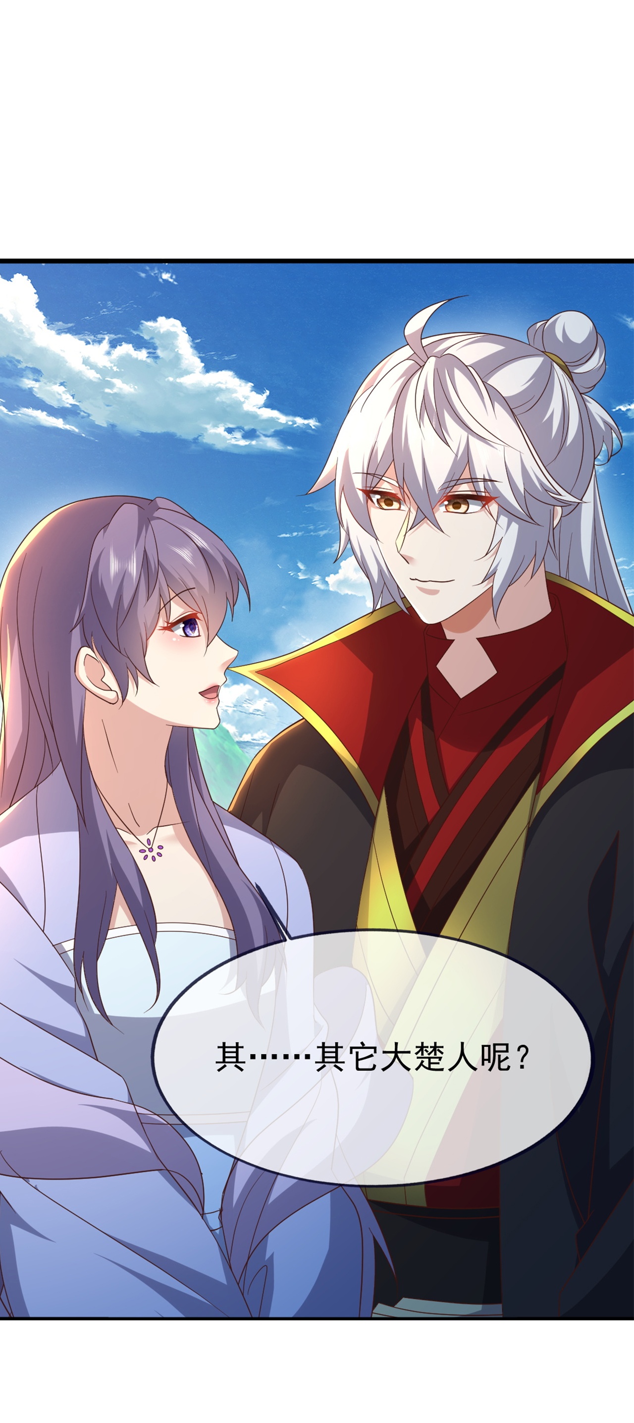 仙武帝尊 - 第857话 这就牵上手了 - 第22张图