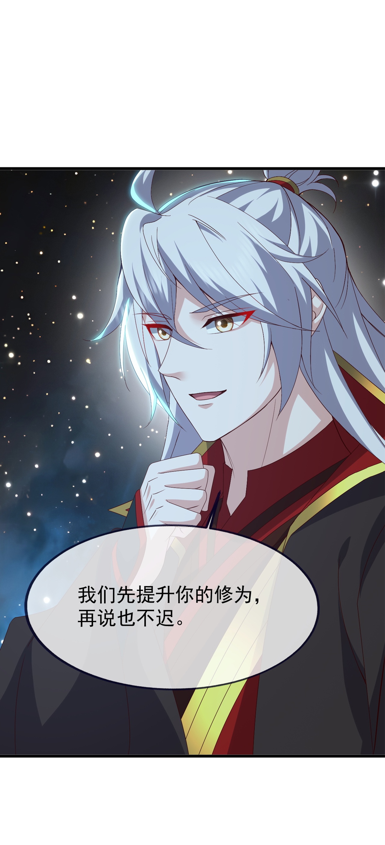 仙武帝尊 - 第859话 终会相遇 - 第27张图