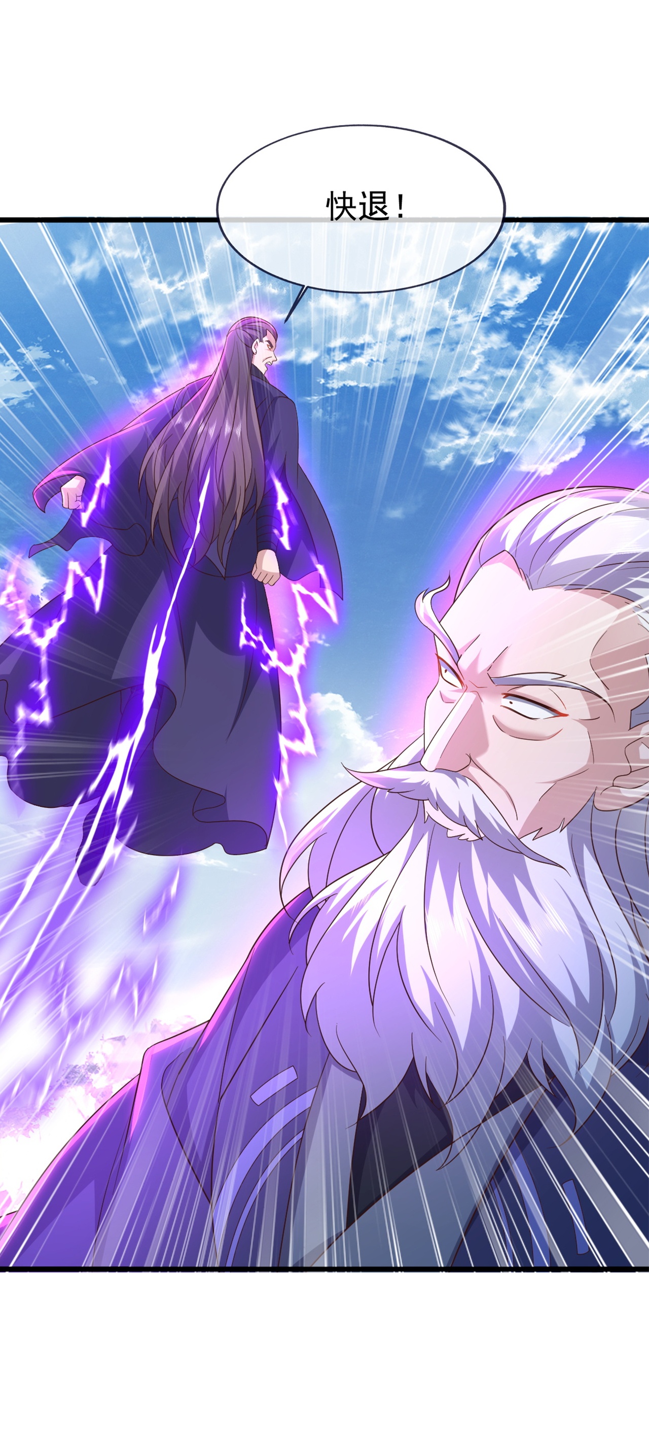 仙武帝尊 - 第856话 不去不就好了 - 第29张图