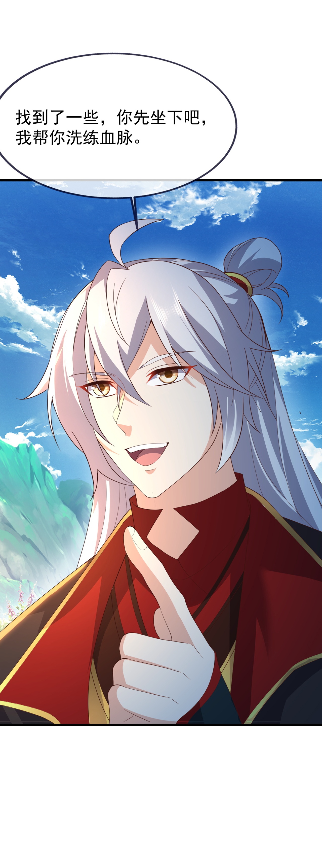 仙武帝尊 - 第857话 这就牵上手了 - 第23张图