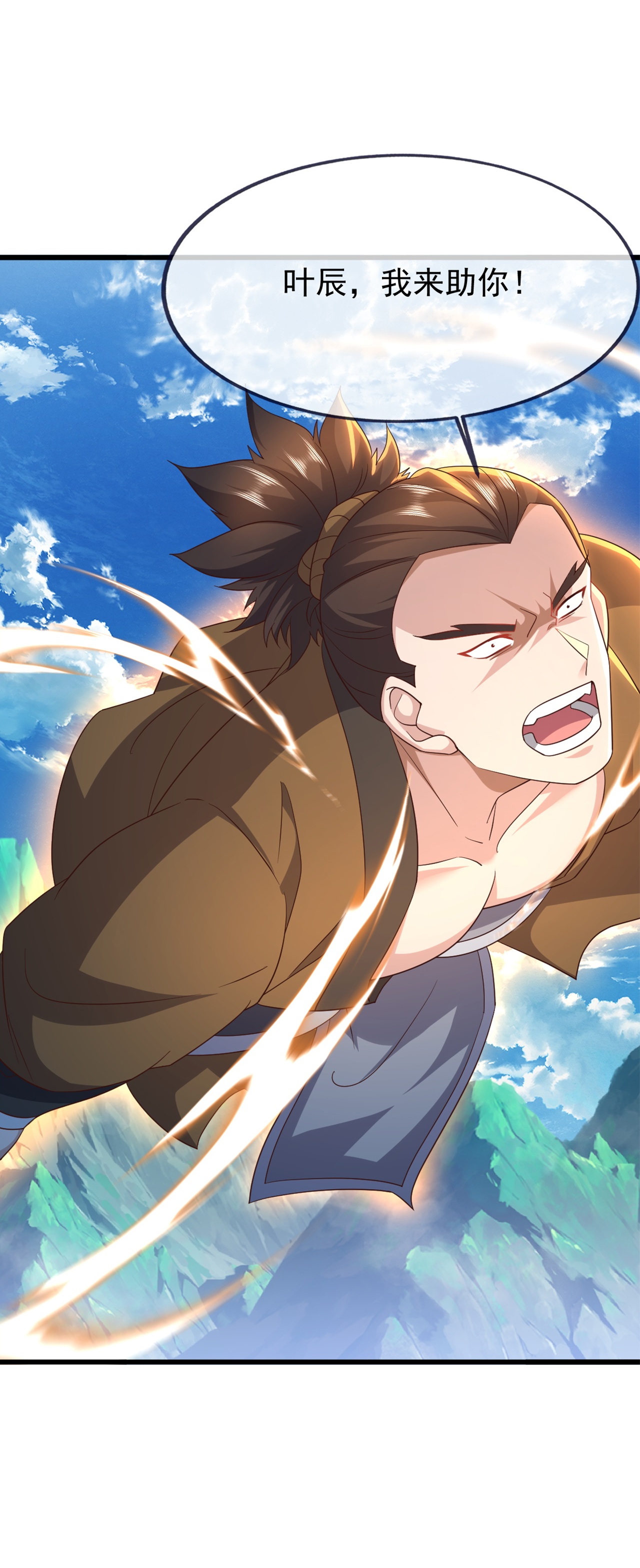 仙武帝尊 - 第856话 不去不就好了 - 第31张图