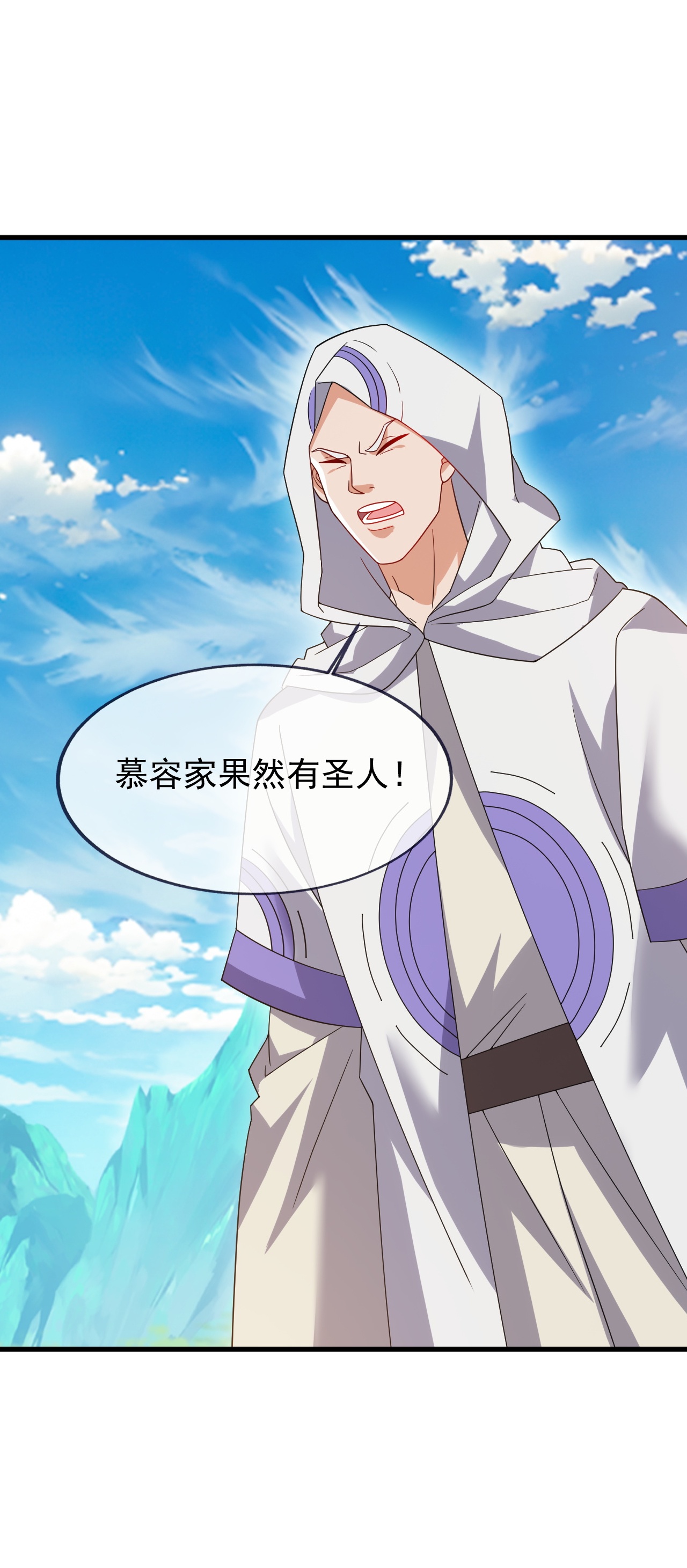 仙武帝尊 - 第858话 叫爹就行 - 第24张图