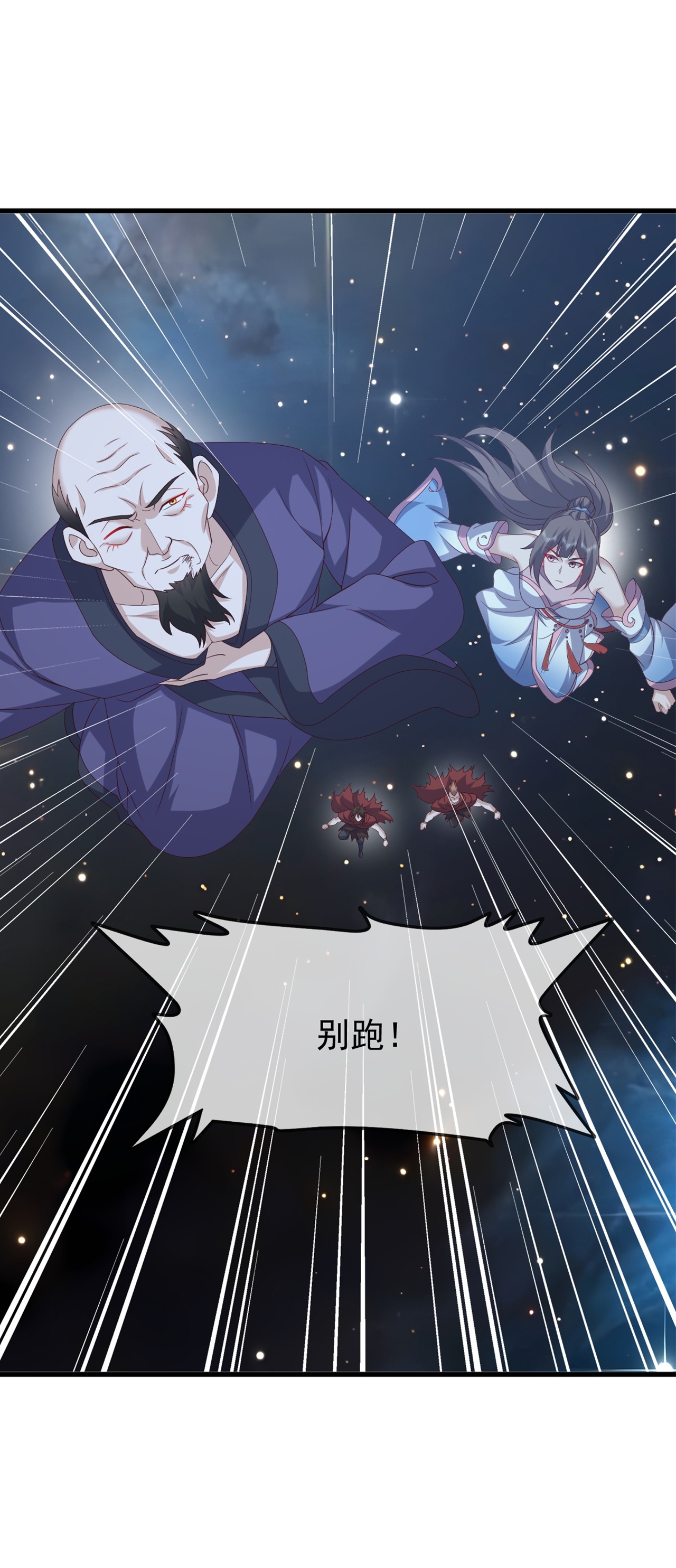 仙武帝尊 - 第859话 终会相遇 - 第30张图