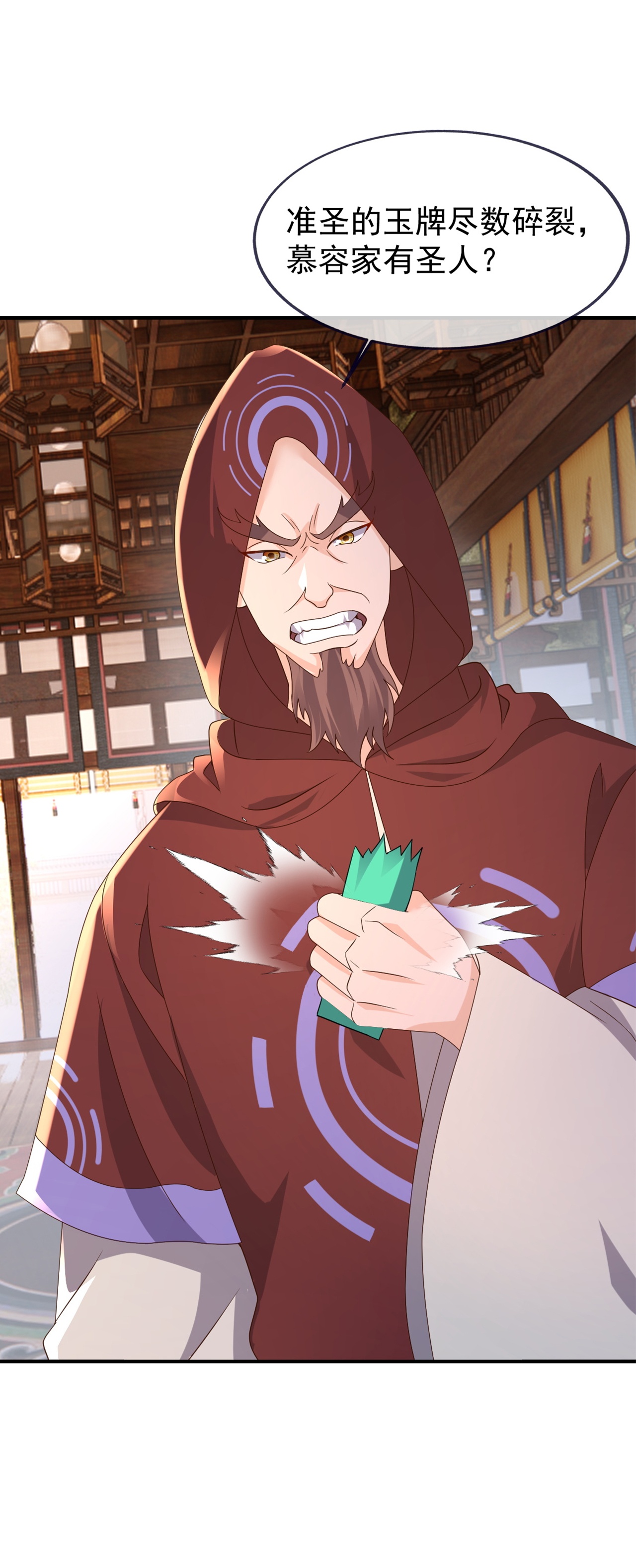 仙武帝尊 - 第857话 这就牵上手了 - 第25张图