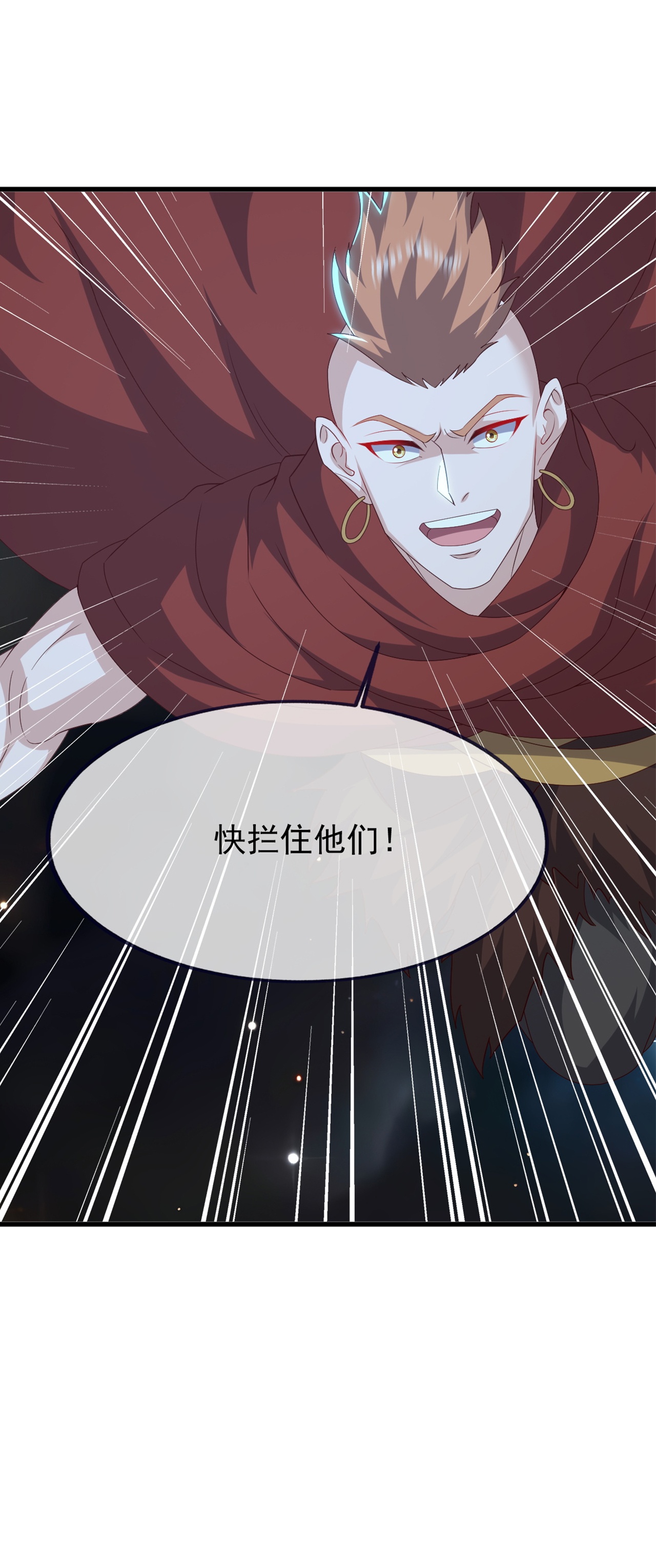 仙武帝尊 - 第859话 终会相遇 - 第31张图