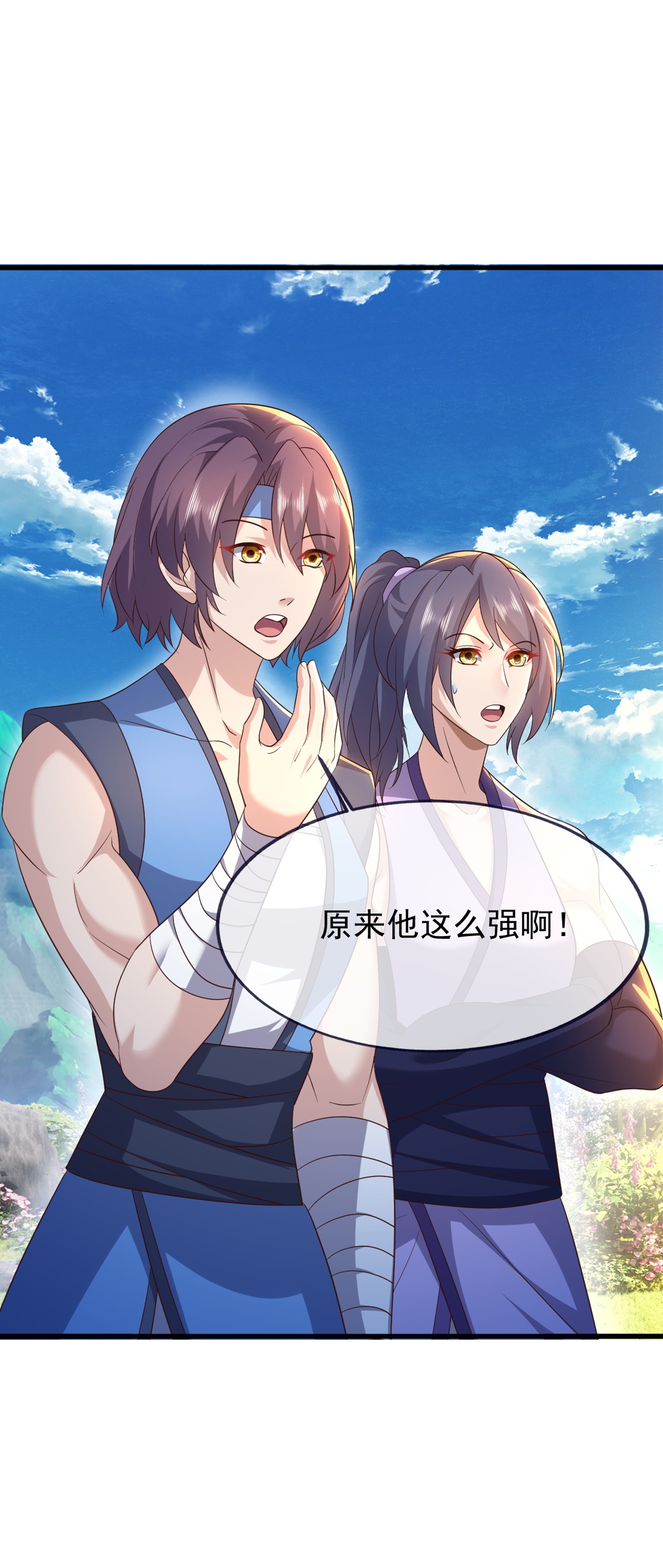 仙武帝尊 - 第856话 不去不就好了 - 第34张图