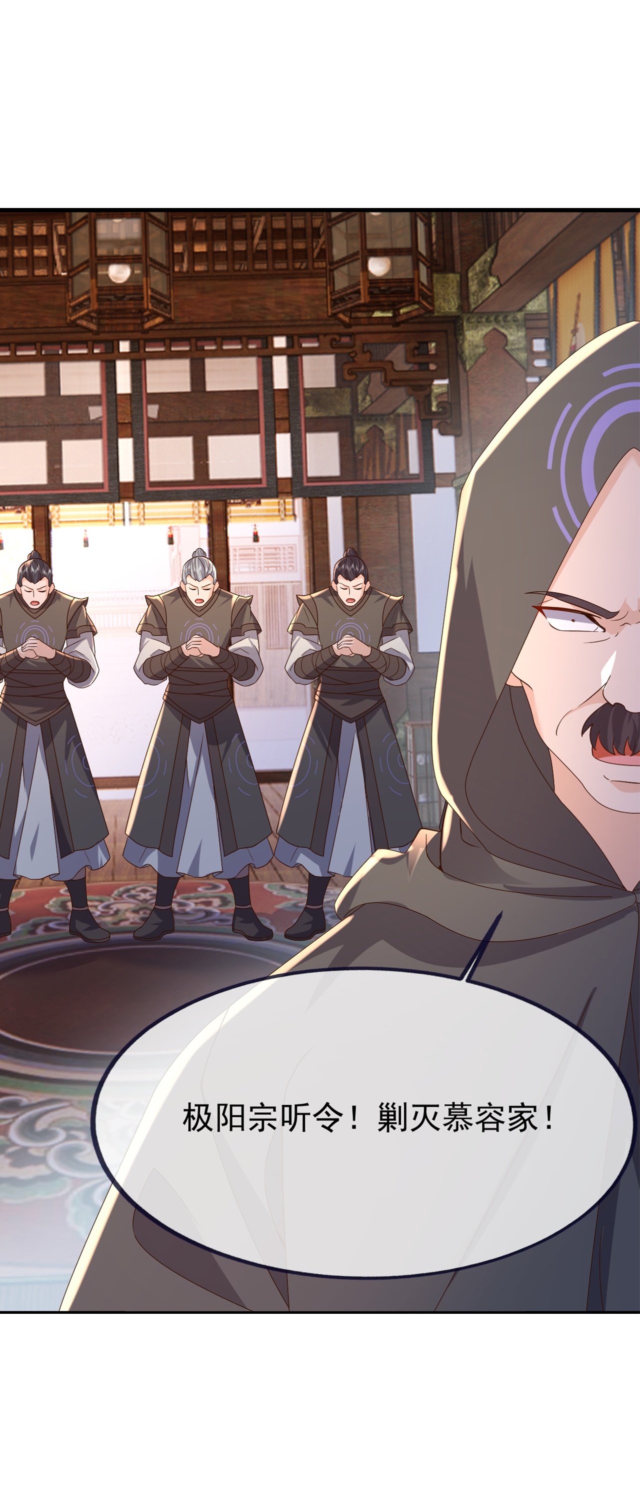 仙武帝尊 - 第857话 这就牵上手了 - 第27张图