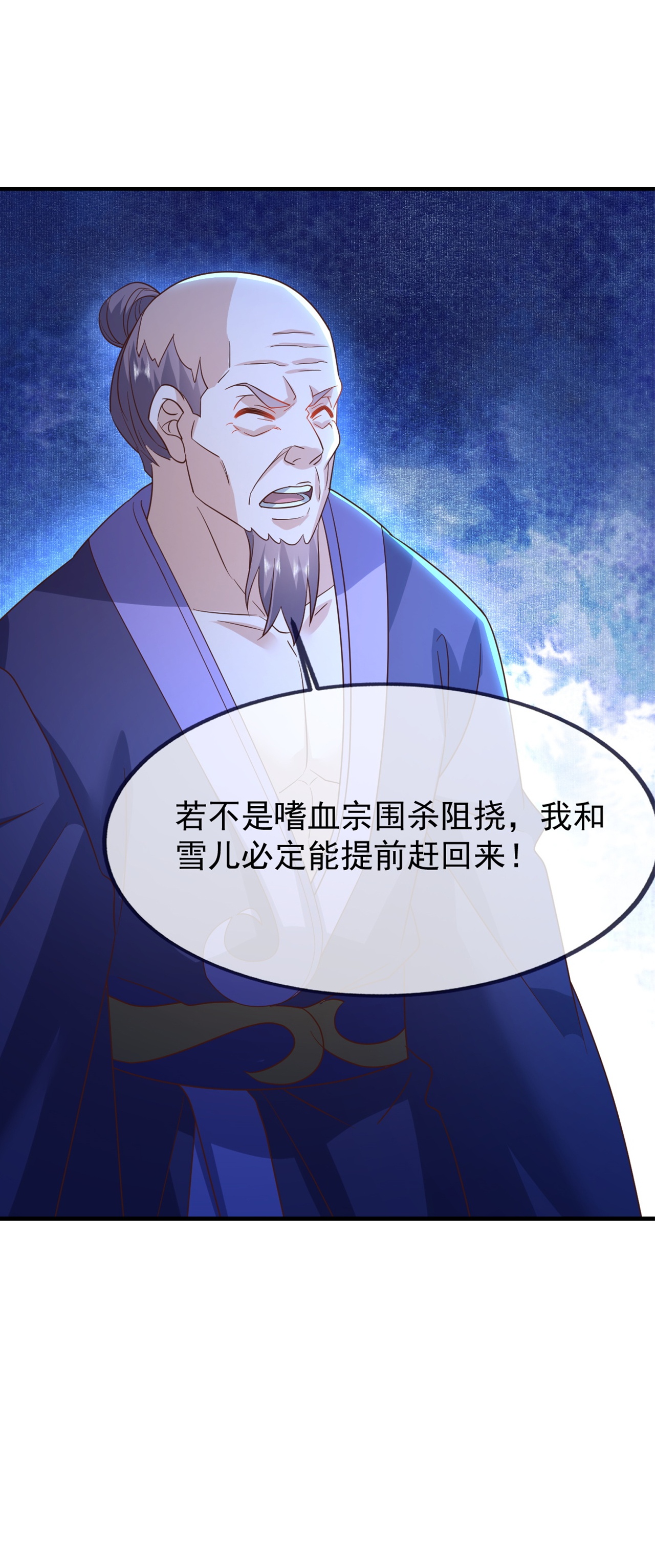 仙武帝尊 - 第860话 姬如烟 - 第30张图