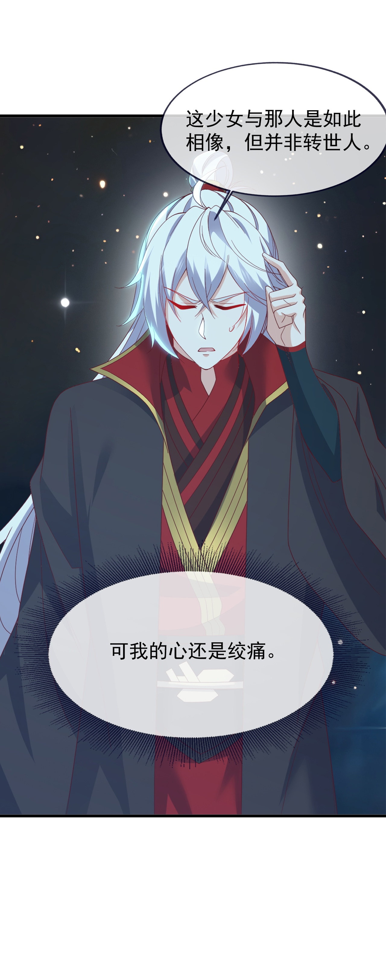 仙武帝尊 - 第859话 终会相遇 - 第33张图