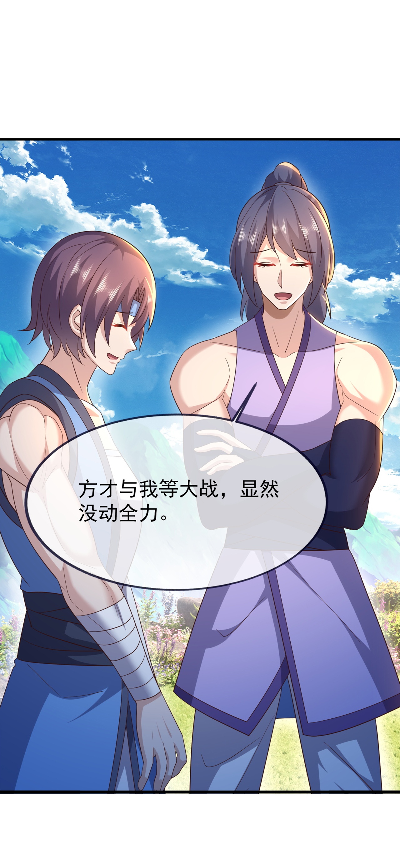 仙武帝尊 - 第856话 不去不就好了 - 第35张图