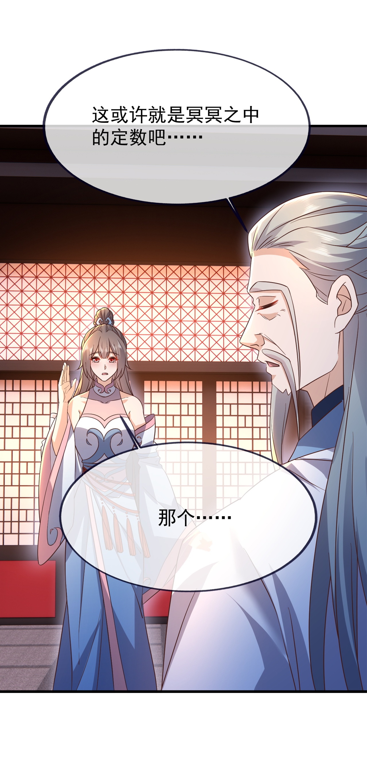 仙武帝尊 - 第860话 姬如烟 - 第31张图