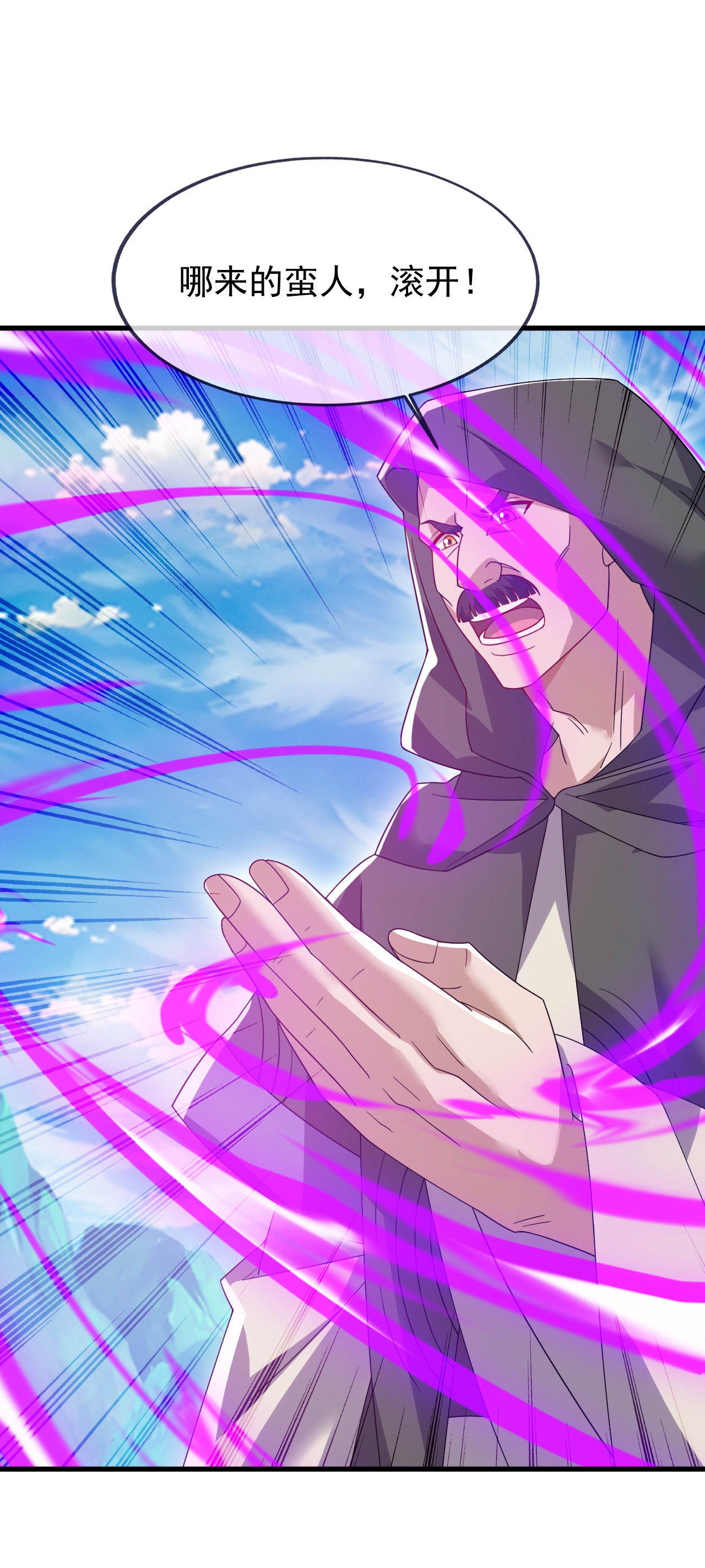 仙武帝尊 - 第858话 叫爹就行 - 第29张图