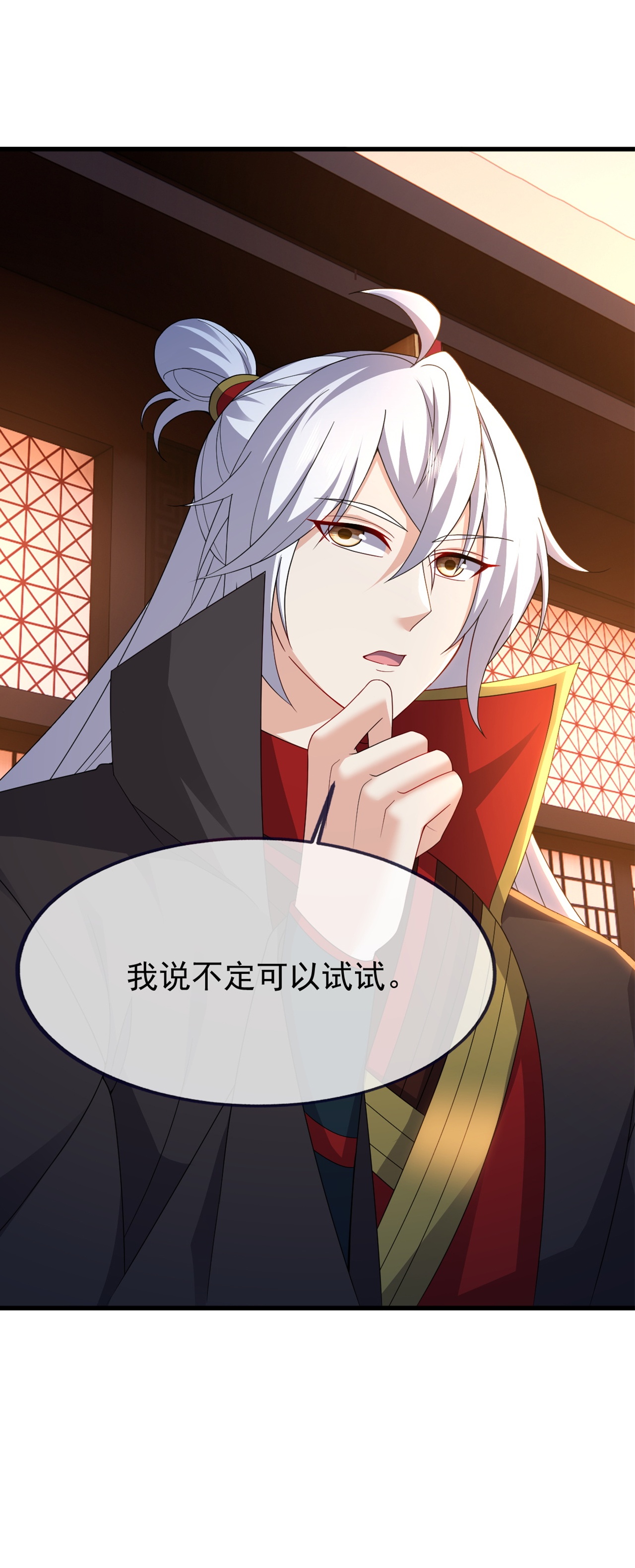 仙武帝尊 - 第860话 姬如烟 - 第32张图