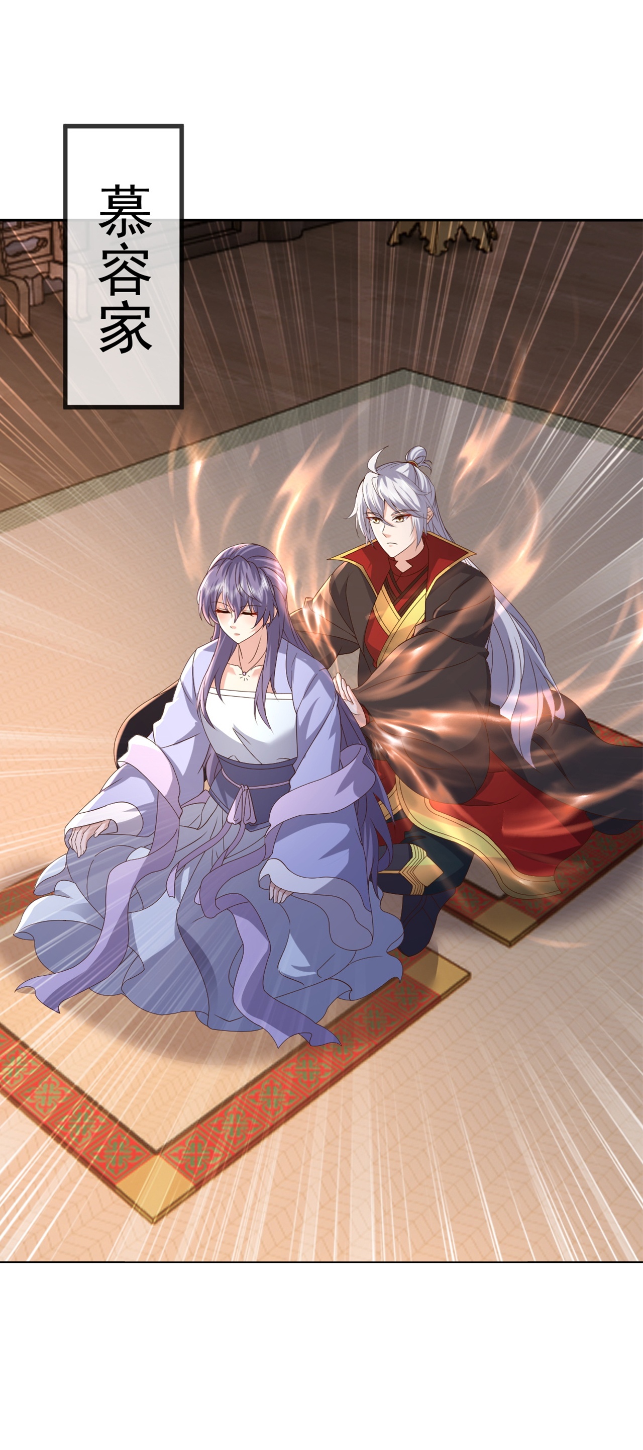 仙武帝尊 - 第857话 这就牵上手了 - 第29张图