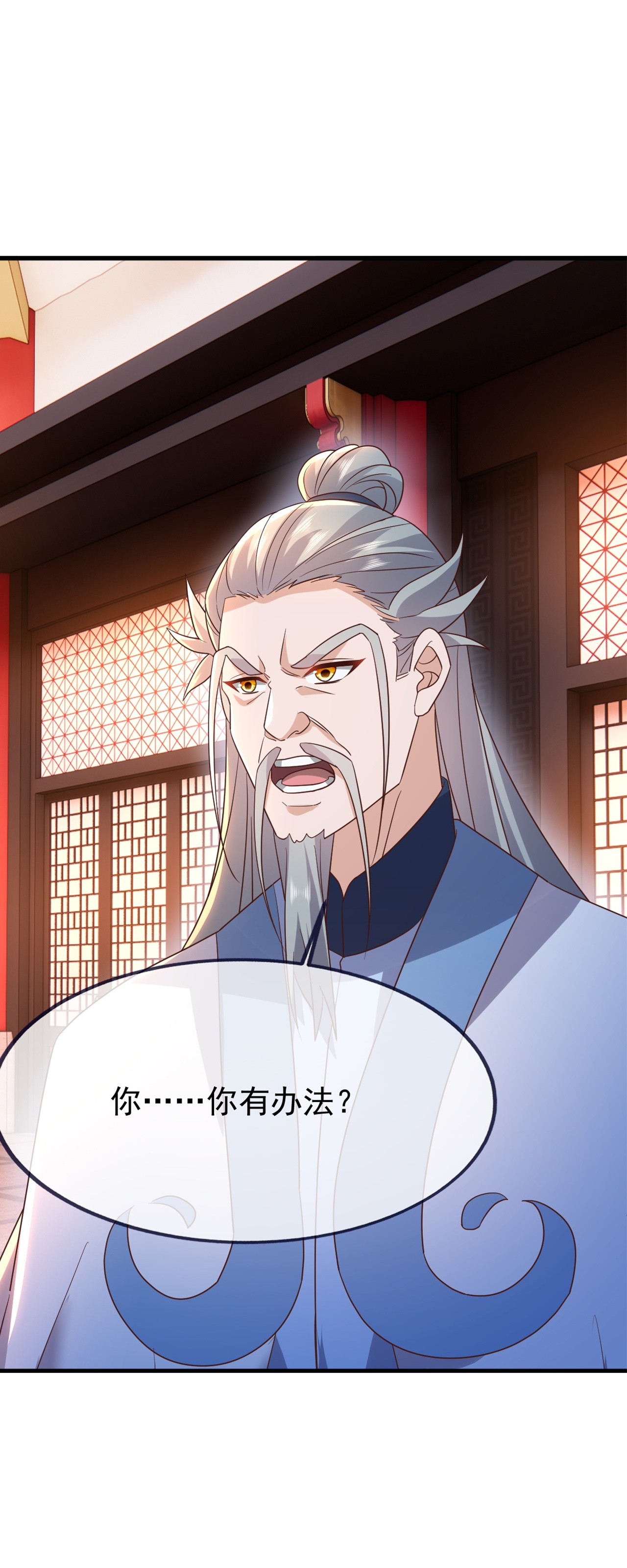 仙武帝尊 - 第860话 姬如烟 - 第33张图