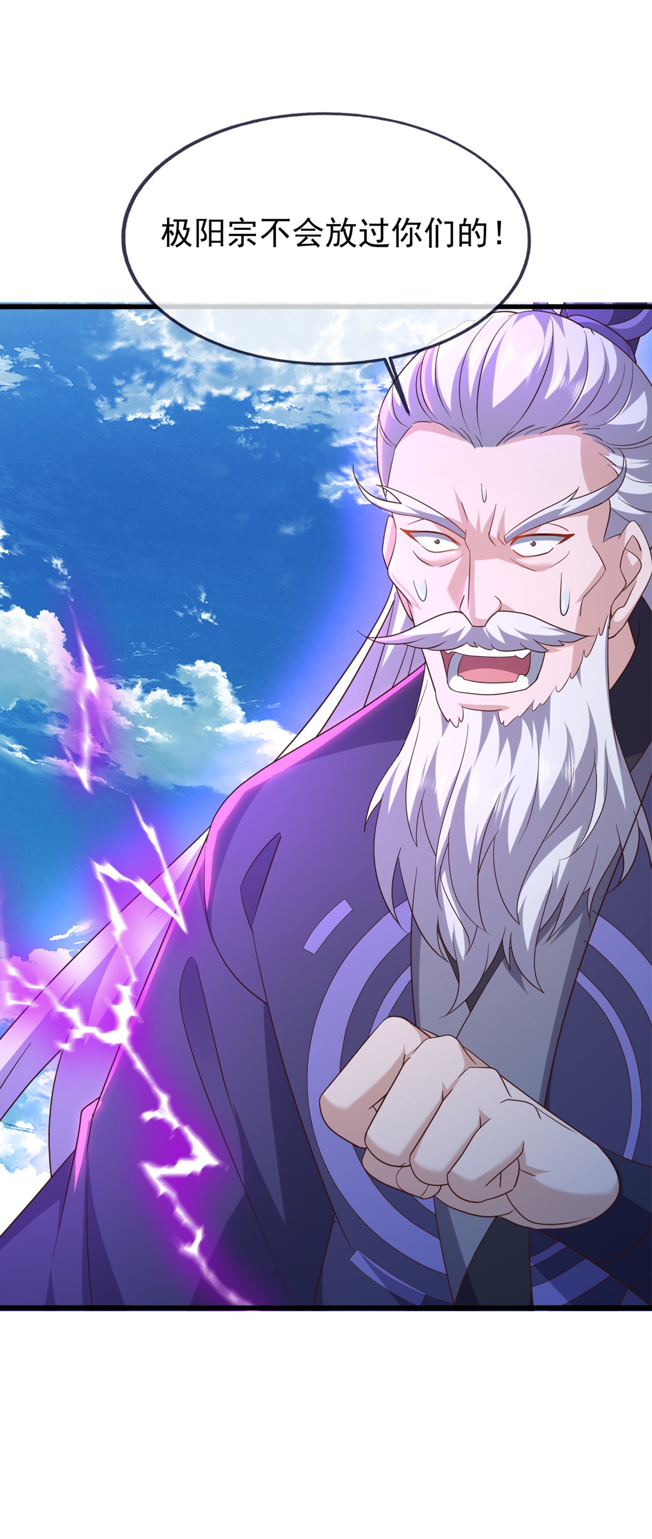 仙武帝尊 - 第856话 不去不就好了 - 第37张图