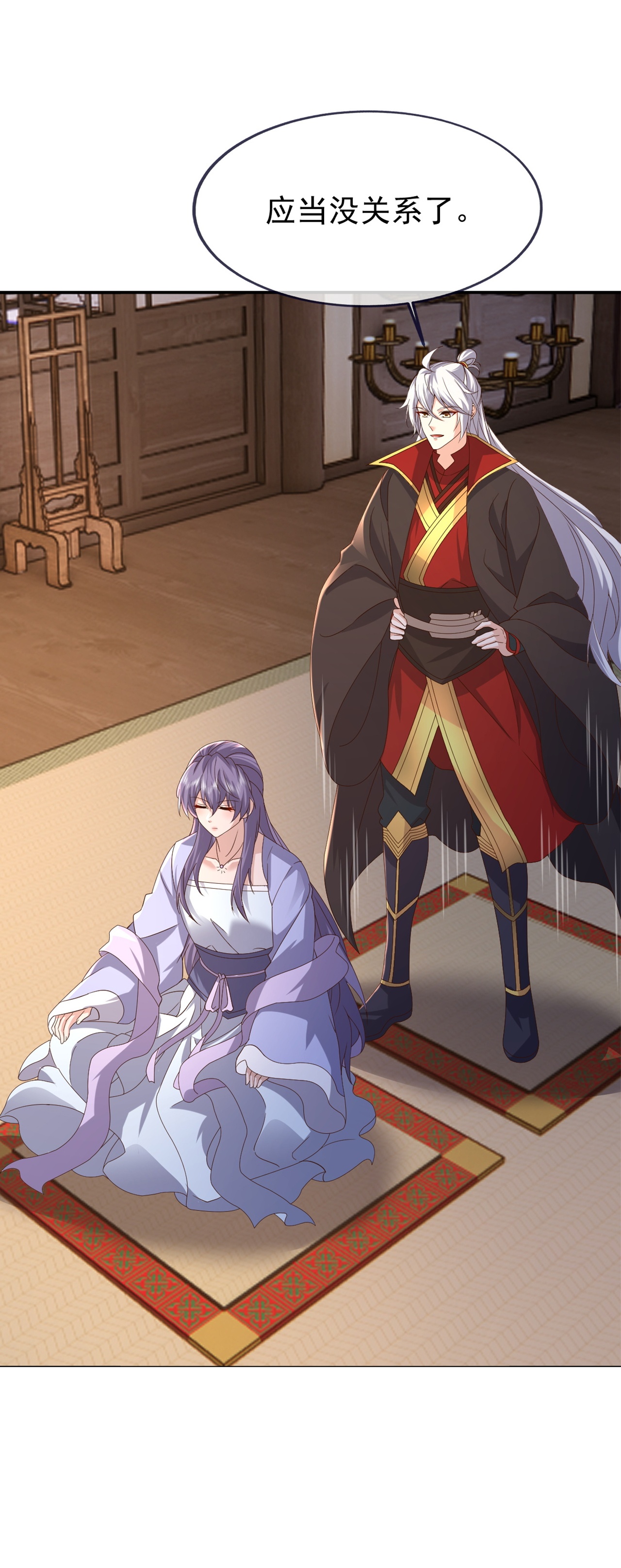 仙武帝尊 - 第857话 这就牵上手了 - 第31张图