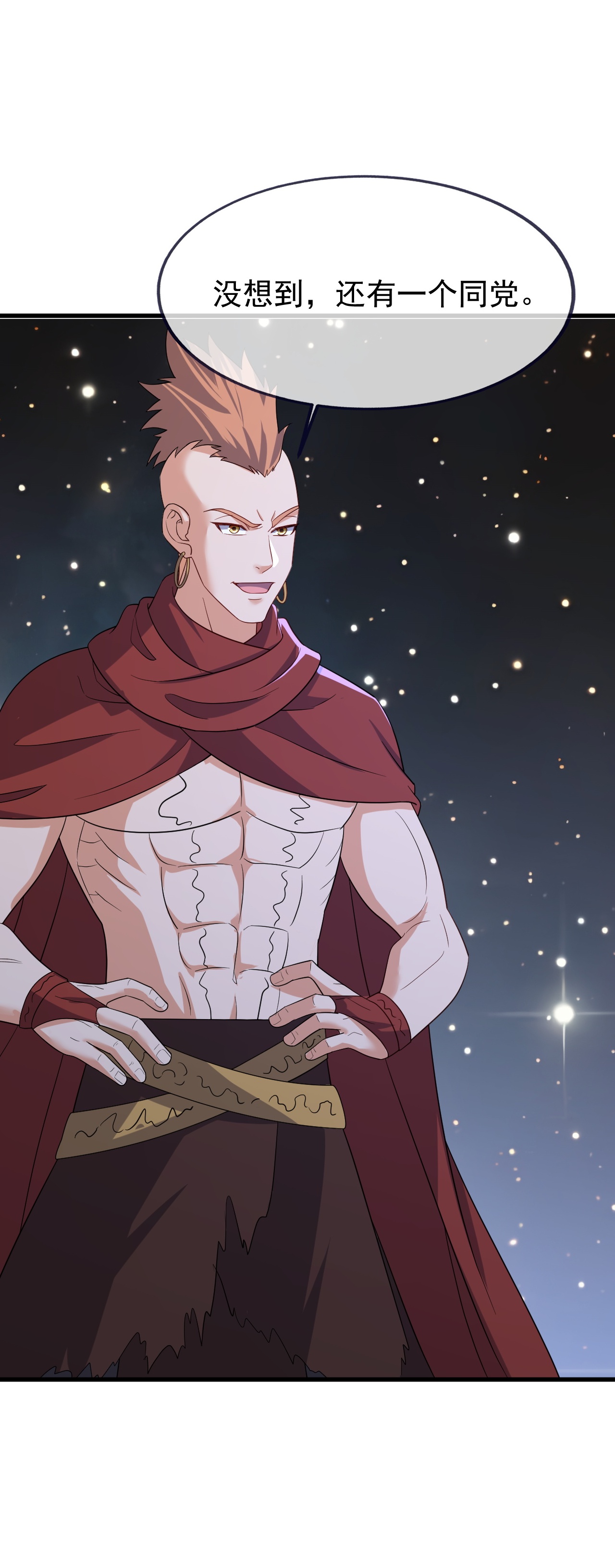 仙武帝尊 - 第859话 终会相遇 - 第38张图