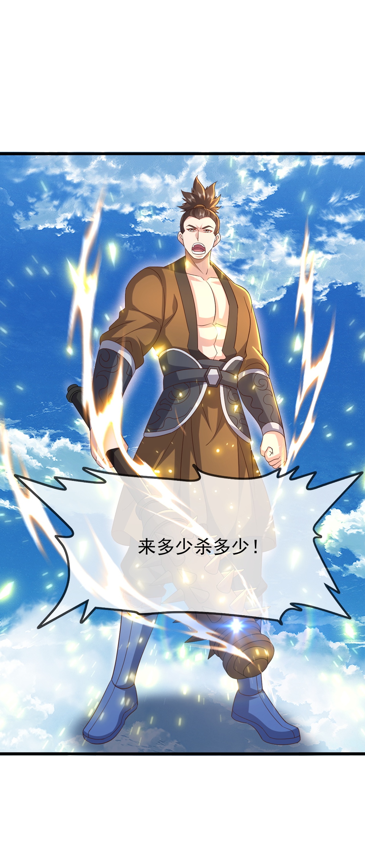 仙武帝尊 - 第856话 不去不就好了 - 第39张图