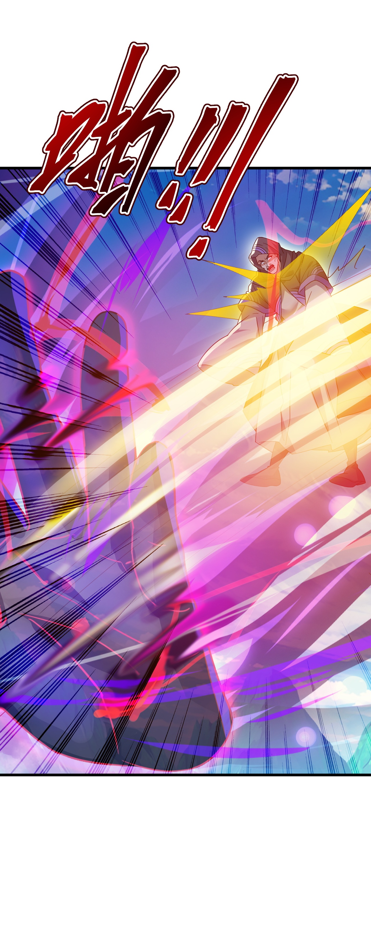 仙武帝尊 - 第858话 叫爹就行 - 第32张图