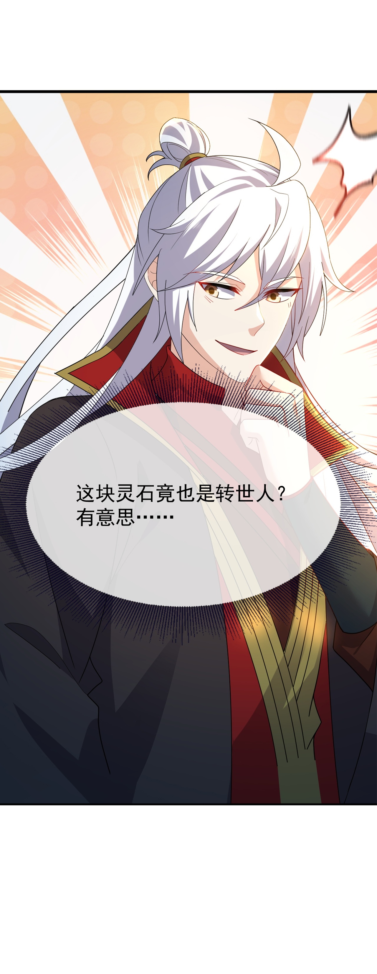 仙武帝尊 - 第860话 姬如烟 - 第37张图