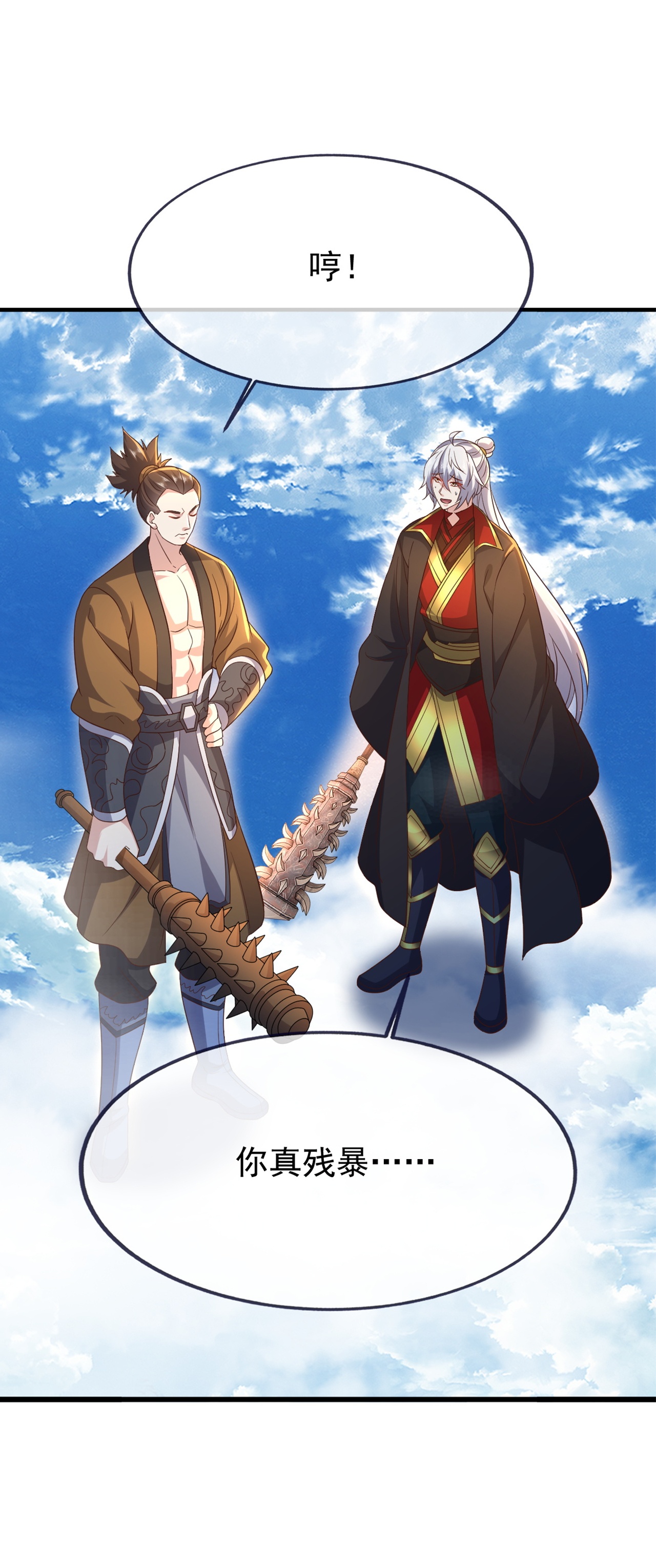 仙武帝尊 - 第856话 不去不就好了 - 第40张图