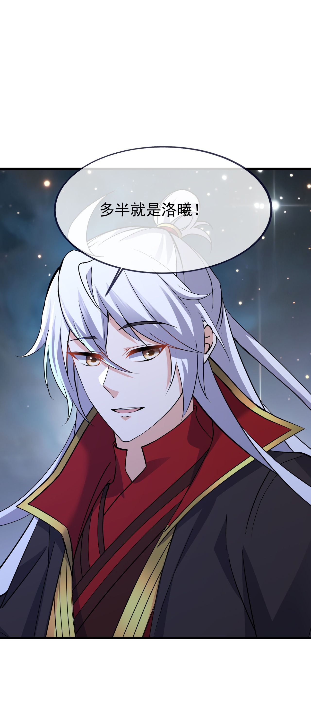 仙武帝尊 - 第859话 终会相遇 - 第41张图