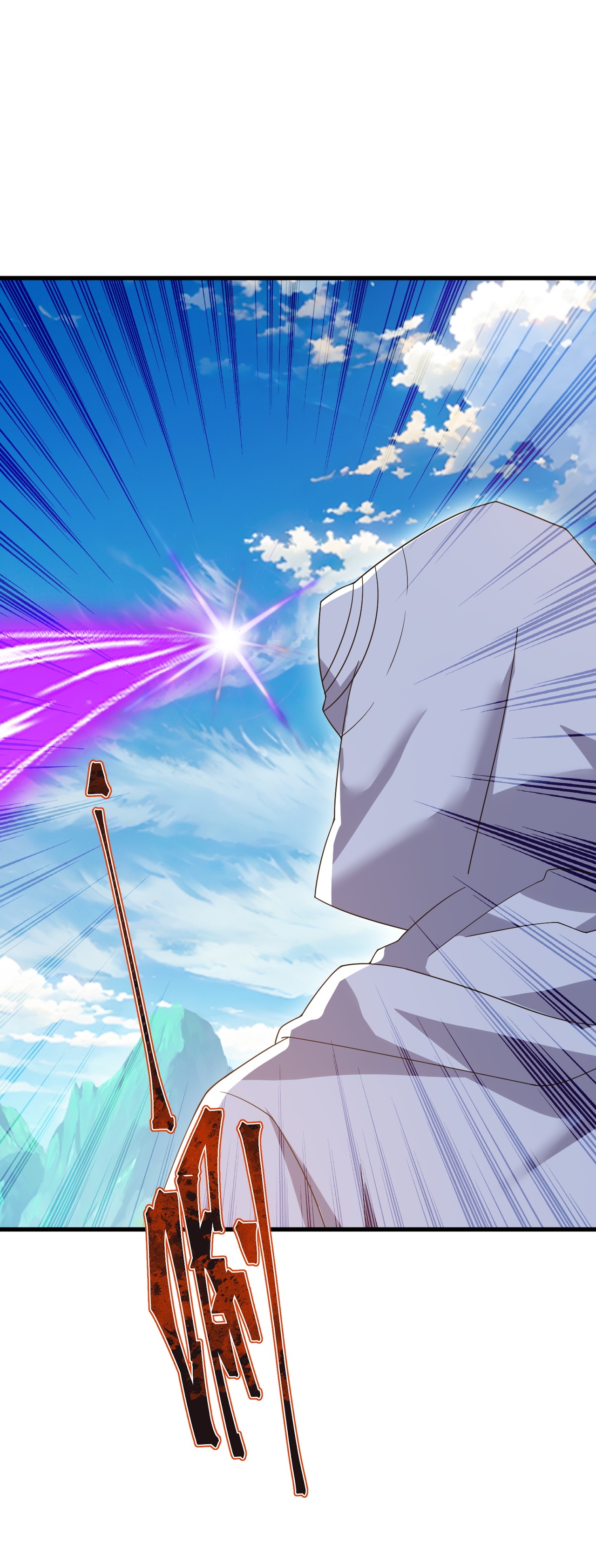 仙武帝尊 - 第858话 叫爹就行 - 第33张图