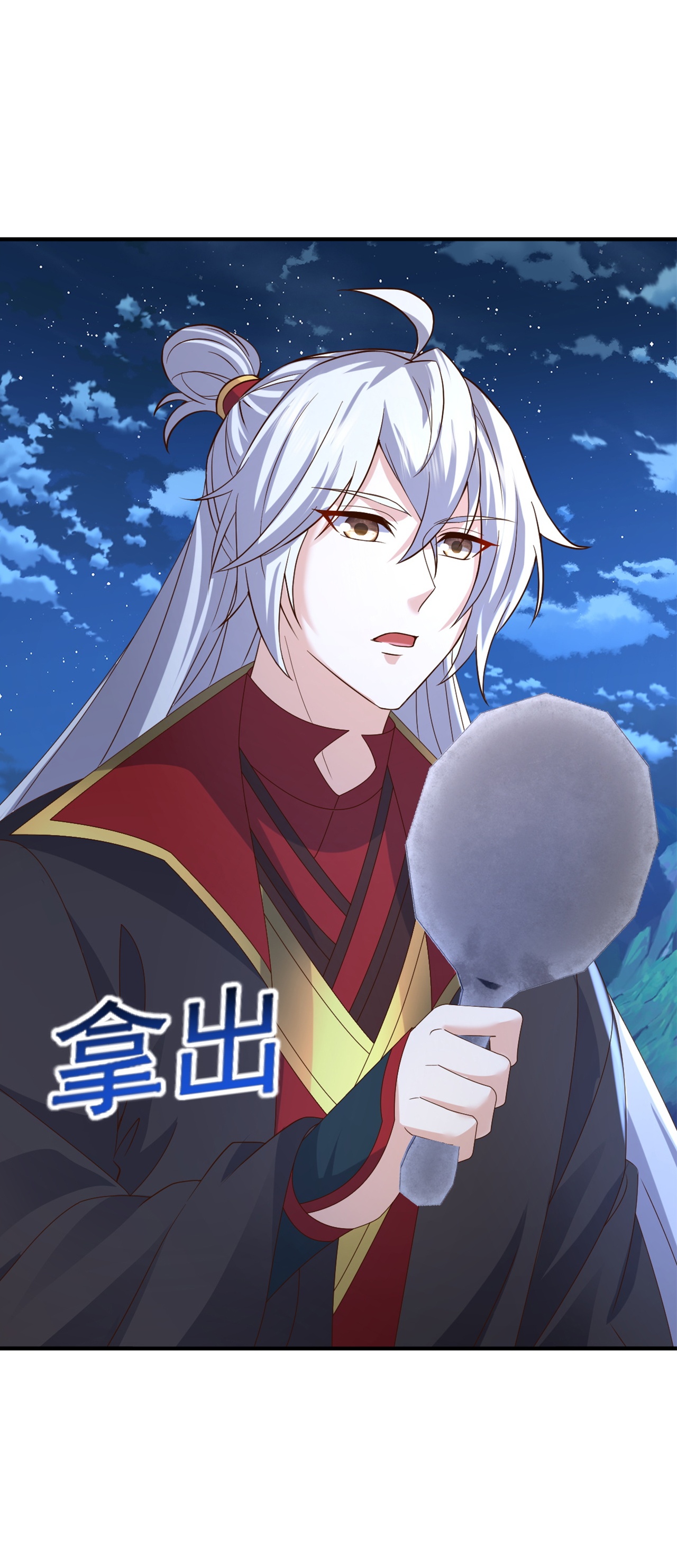 仙武帝尊 - 第857话 这就牵上手了 - 第35张图