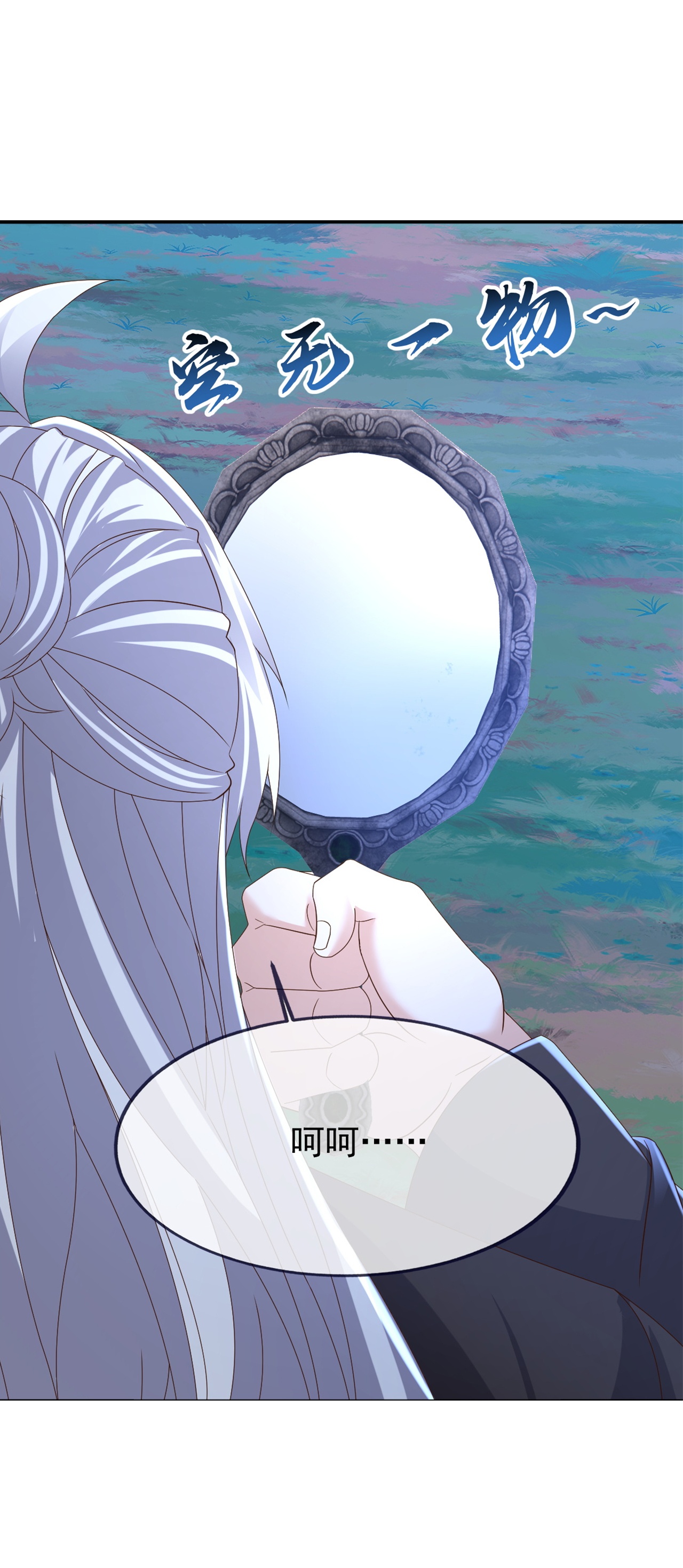 仙武帝尊 - 第857话 这就牵上手了 - 第36张图