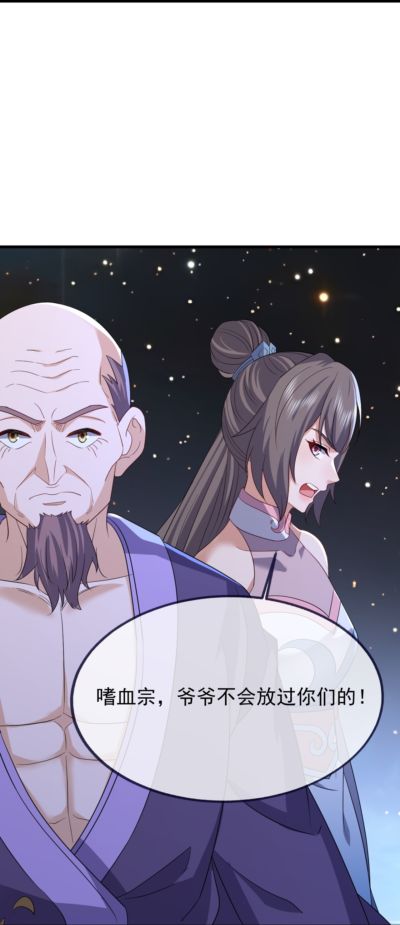 仙武帝尊 - 第859话 终会相遇 - 第44张图