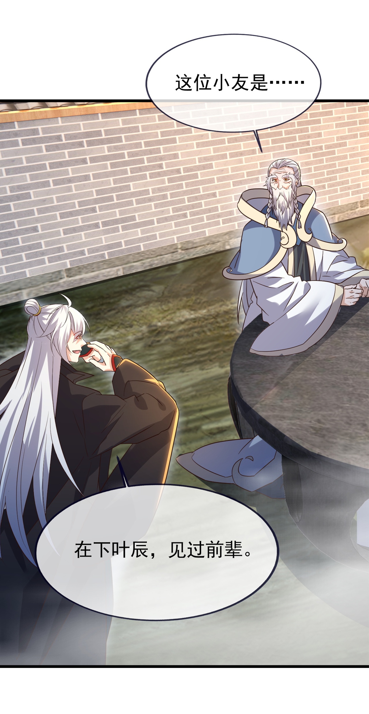 仙武帝尊 - 第860话 姬如烟 - 第41张图