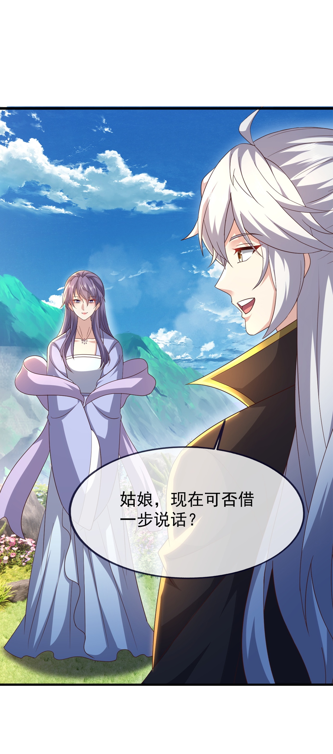 仙武帝尊 - 第856话 不去不就好了 - 第43张图