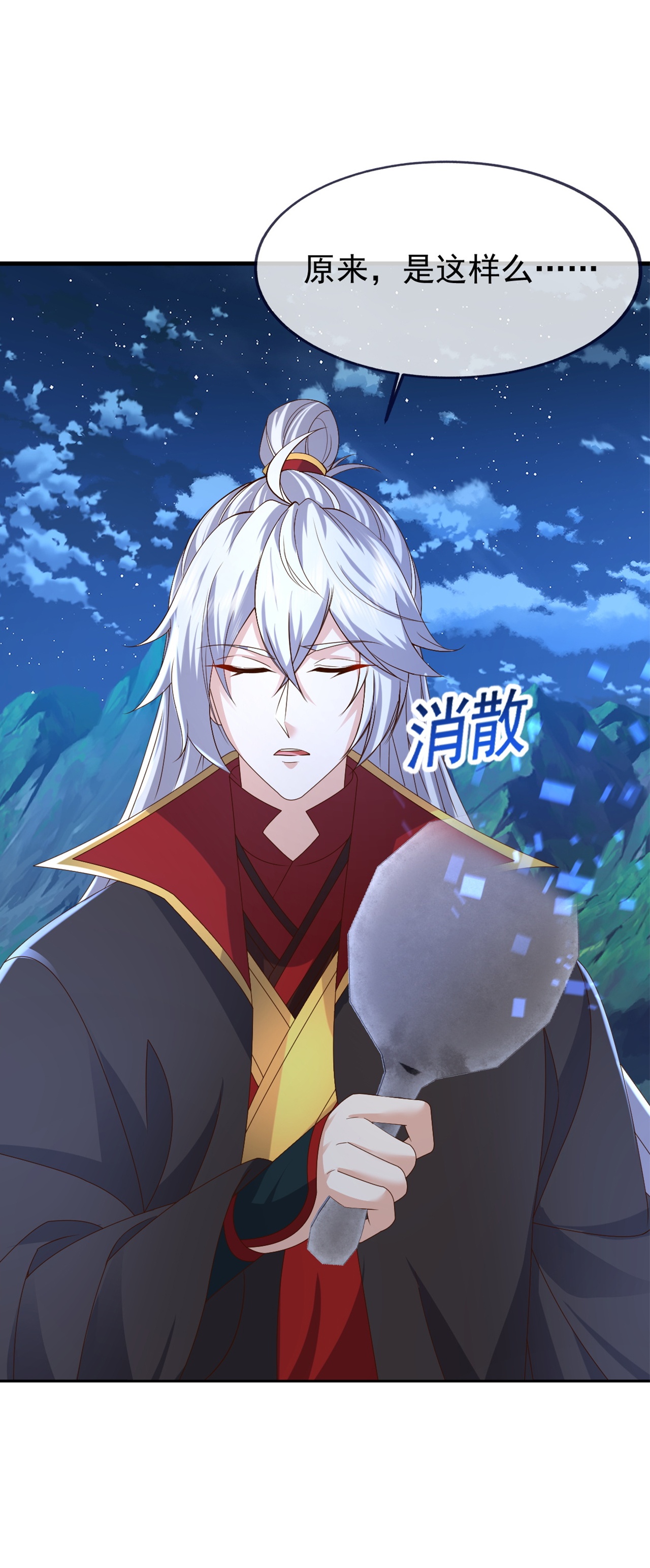 仙武帝尊 - 第857话 这就牵上手了 - 第37张图