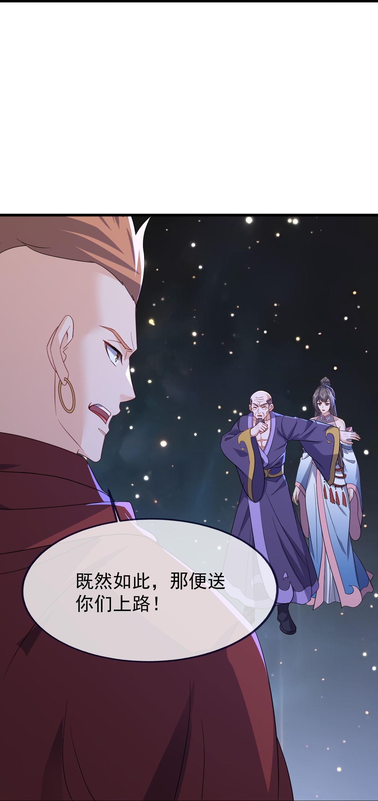 仙武帝尊 - 第859话 终会相遇 - 第45张图