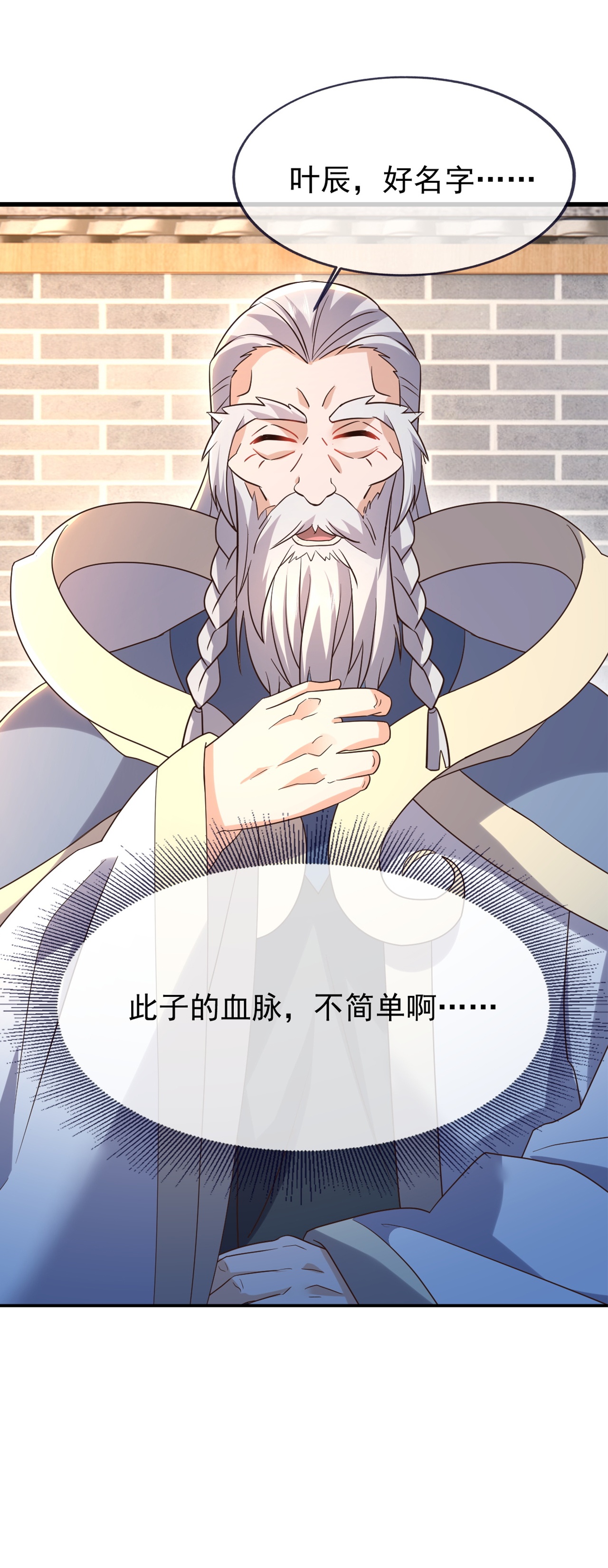 仙武帝尊 - 第860话 姬如烟 - 第42张图