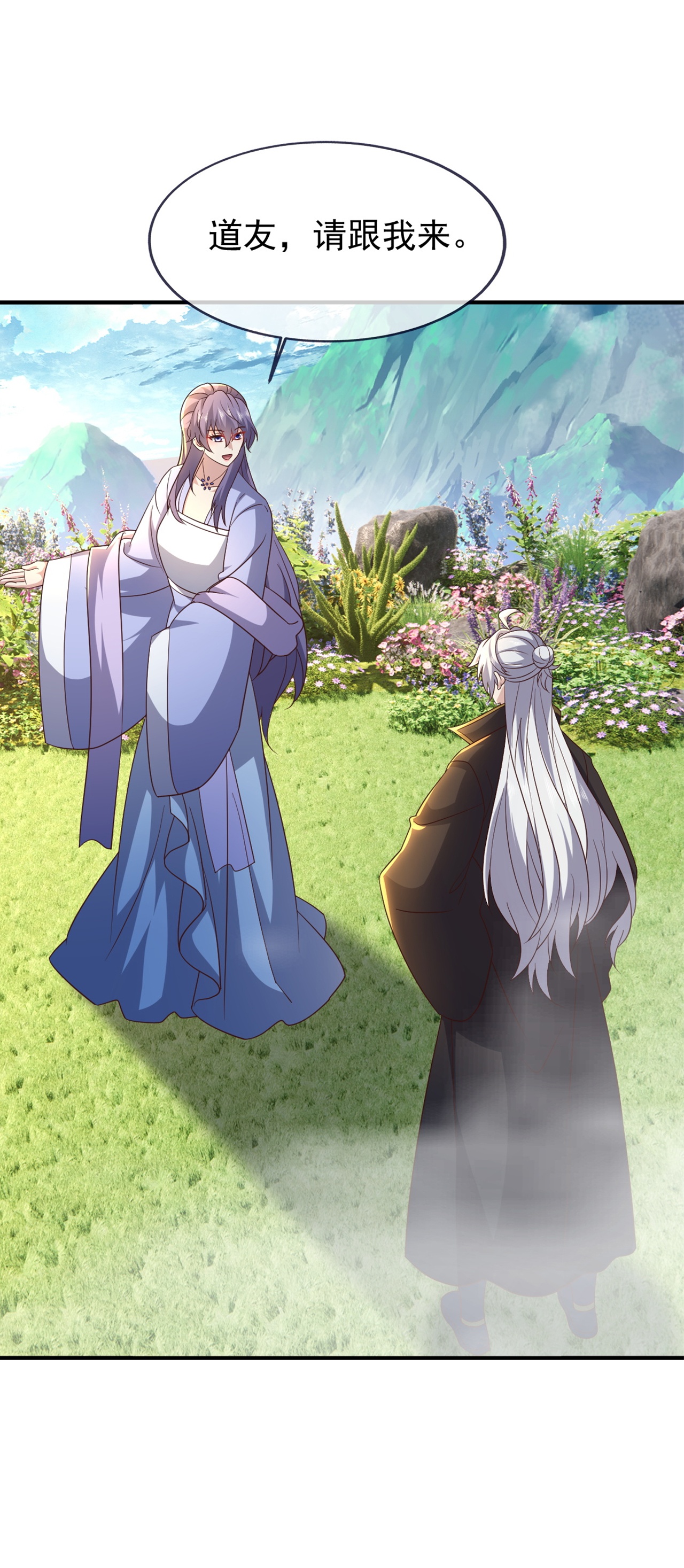 仙武帝尊 - 第856话 不去不就好了 - 第44张图